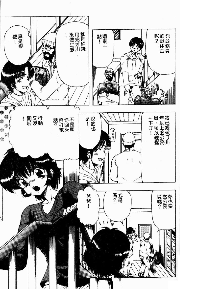 [Ohnuma Hiroshi] Sensei no Yuuwaku [Chinese] 156eme image