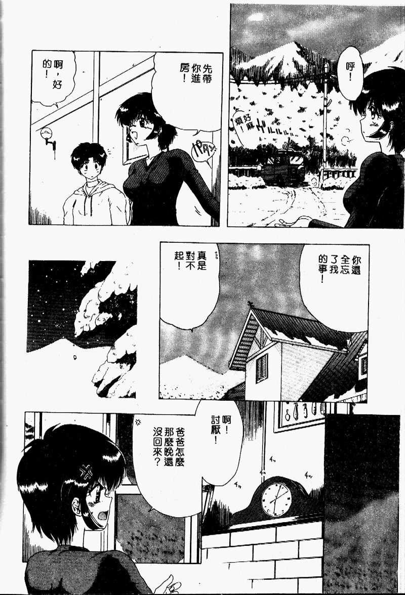 [Ohnuma Hiroshi] Sensei no Yuuwaku [Chinese] 159eme image