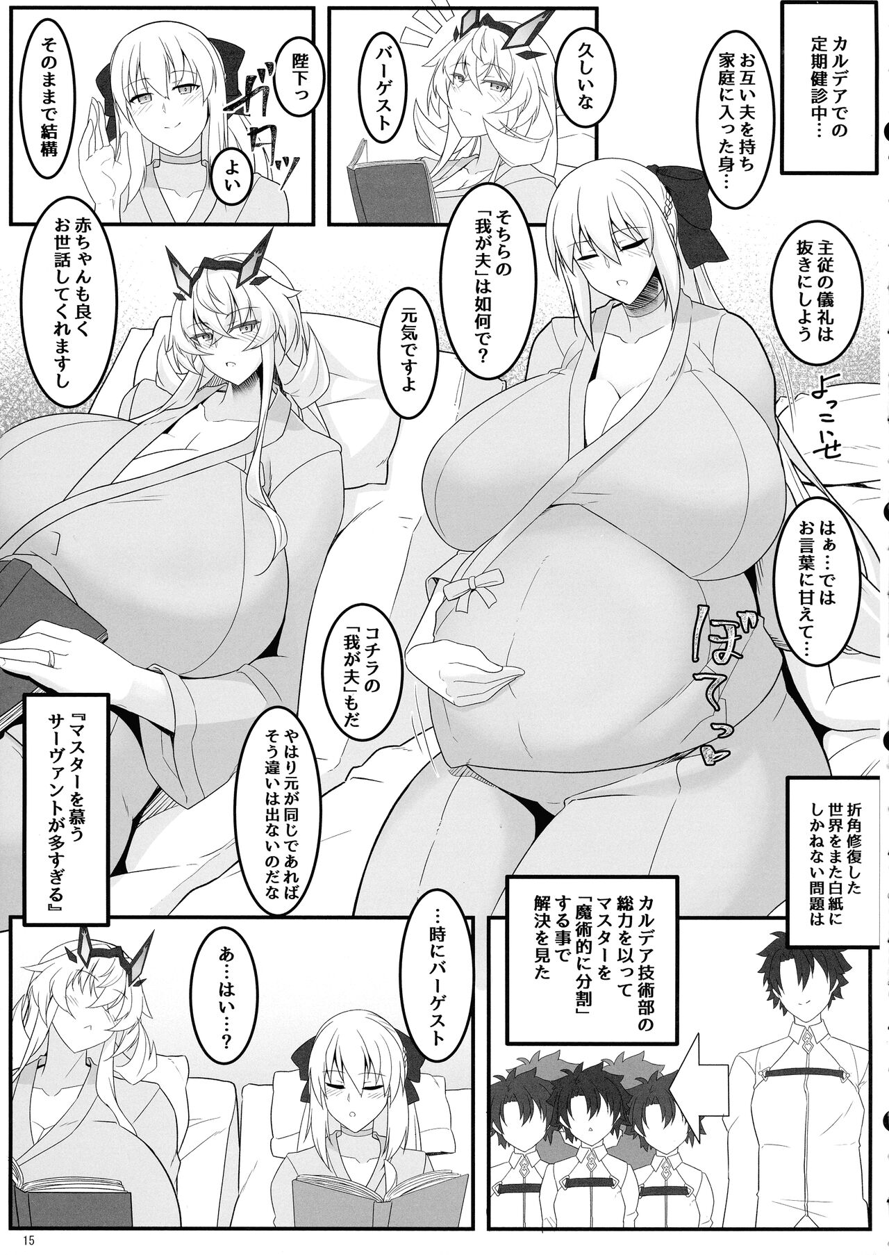 (C103) [IRON FIN (Tethubire)] barghest BREAST 2 (Fate/Grand Order) 이미지 번호 15