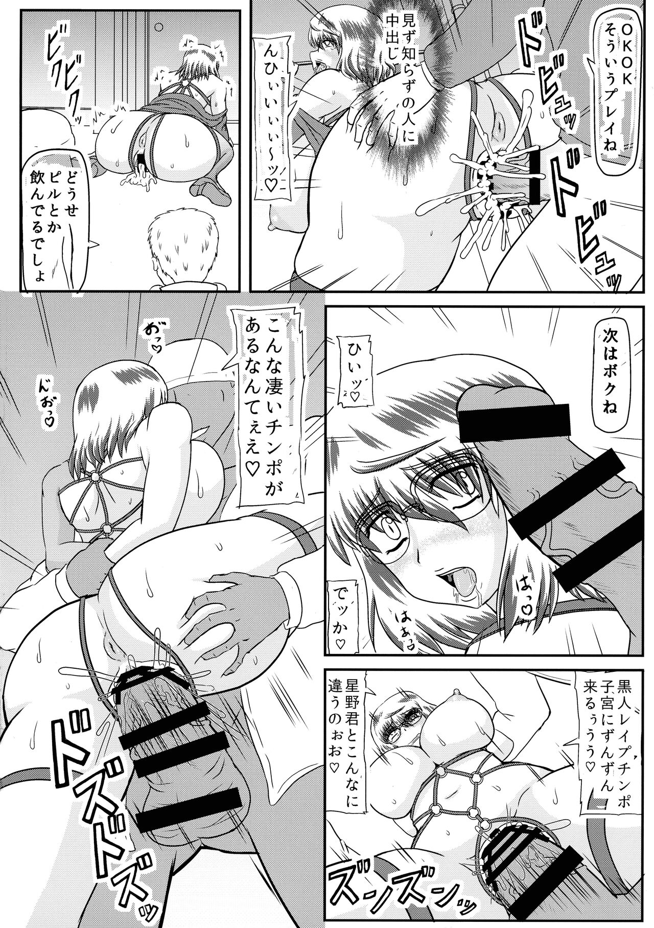 (C103) [Kyoten Heichou (Iwai Takeshi)] MISS JUDEGE Daraku Binjo Saori (JUDGE EYES) 画像番号 8