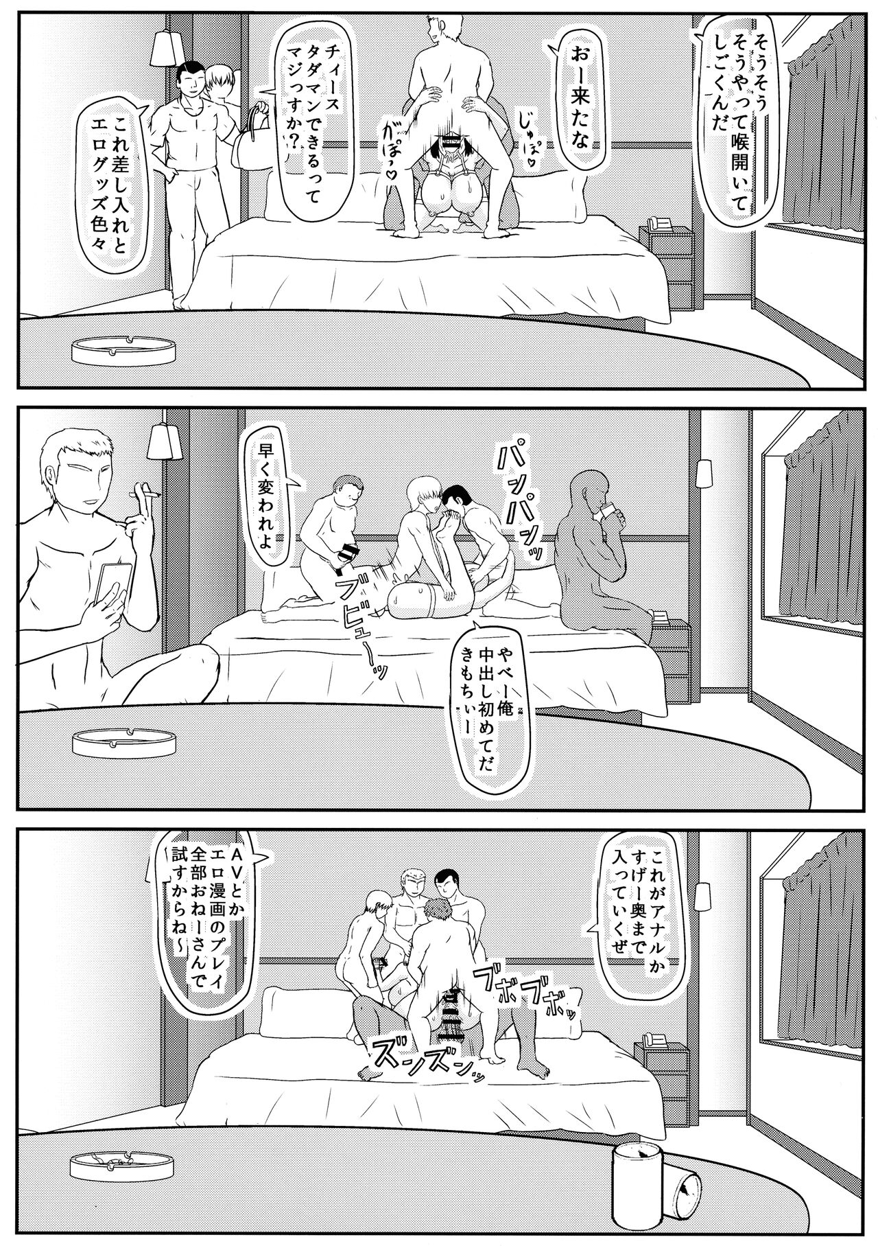 (C103) [Kyoten Heichou (Iwai Takeshi)] MISS JUDEGE Daraku Binjo Saori (JUDGE EYES) 画像番号 12