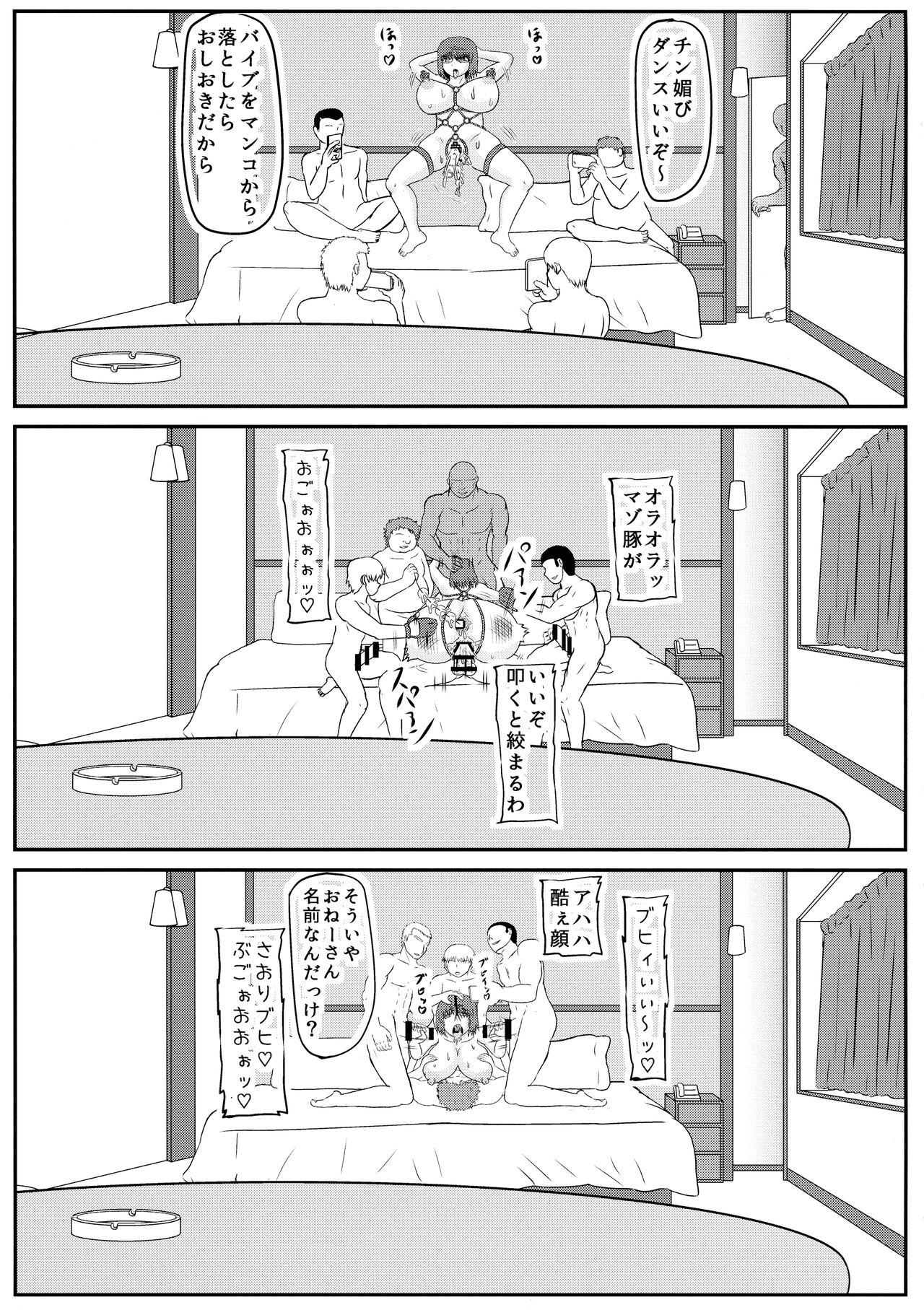 (C103) [Kyoten Heichou (Iwai Takeshi)] MISS JUDEGE Daraku Binjo Saori (JUDGE EYES) 画像番号 13