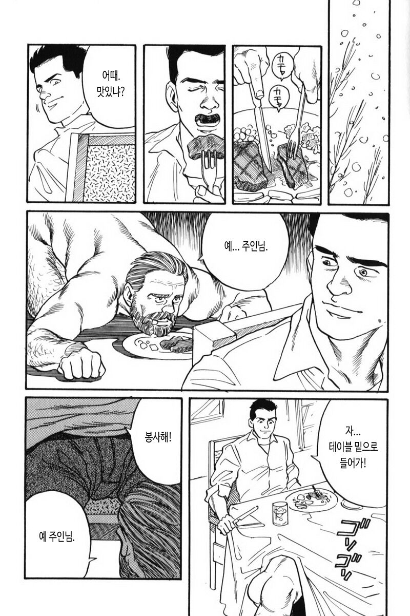 [Tagame Gengoroh] Kage no Kubiki | 그림자의 속박 [Korean] image number 17