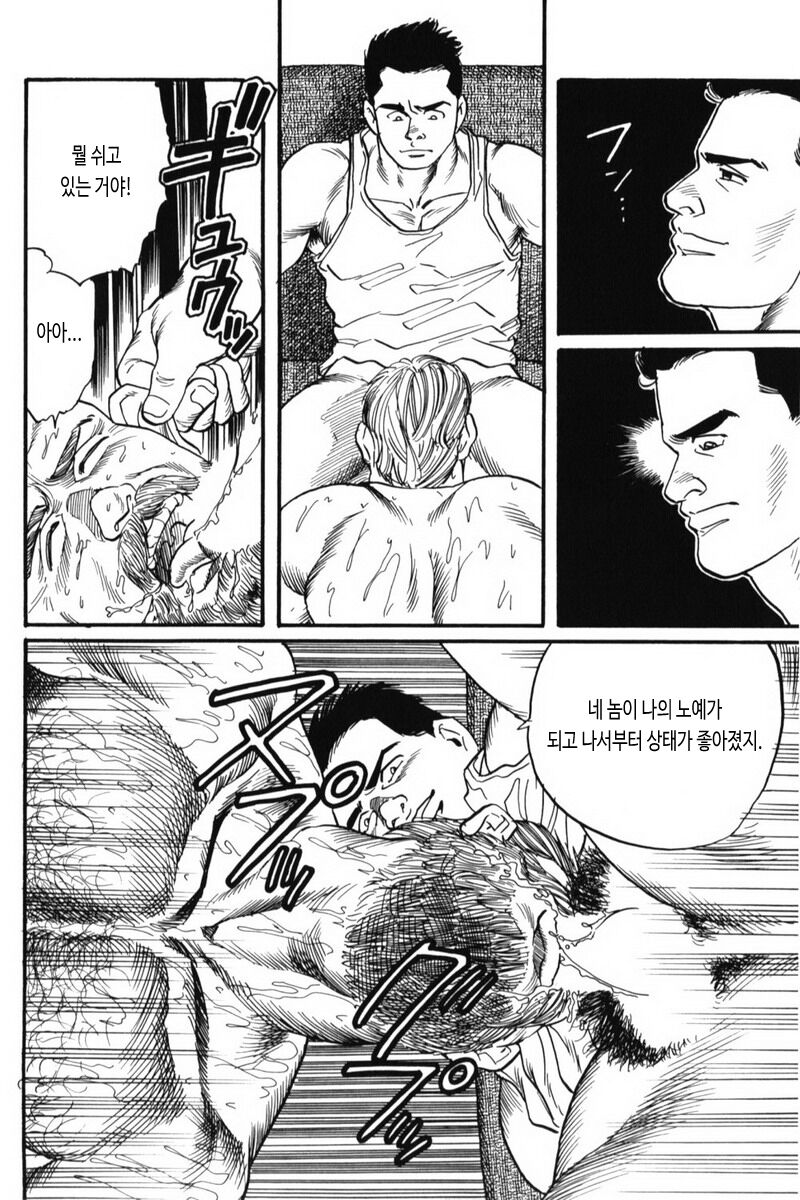 [Tagame Gengoroh] Kage no Kubiki | 그림자의 속박 [Korean] image number 30