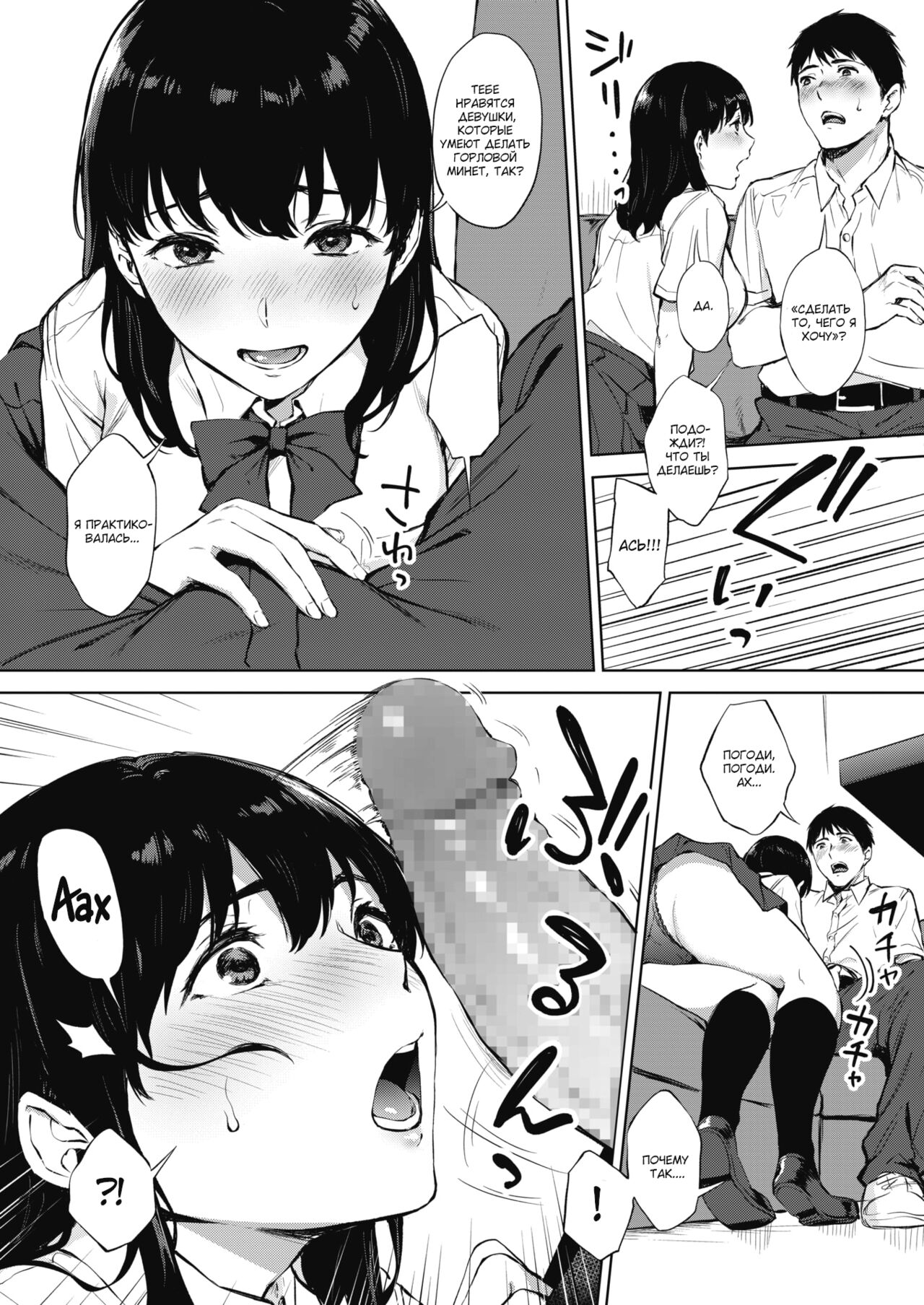 [Miyabe Kiwi] Nodooku no Susume | Deepthroat Advice (COMIC HOTMILK 2020-07) [English] [goblinn] [Digital] numero di immagine  8