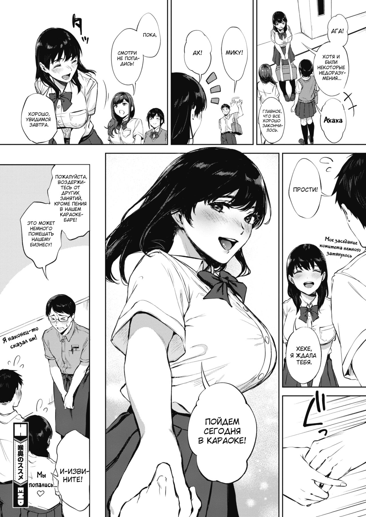 [Miyabe Kiwi] Nodooku no Susume | Deepthroat Advice (COMIC HOTMILK 2020-07) [English] [goblinn] [Digital] numero di immagine  27