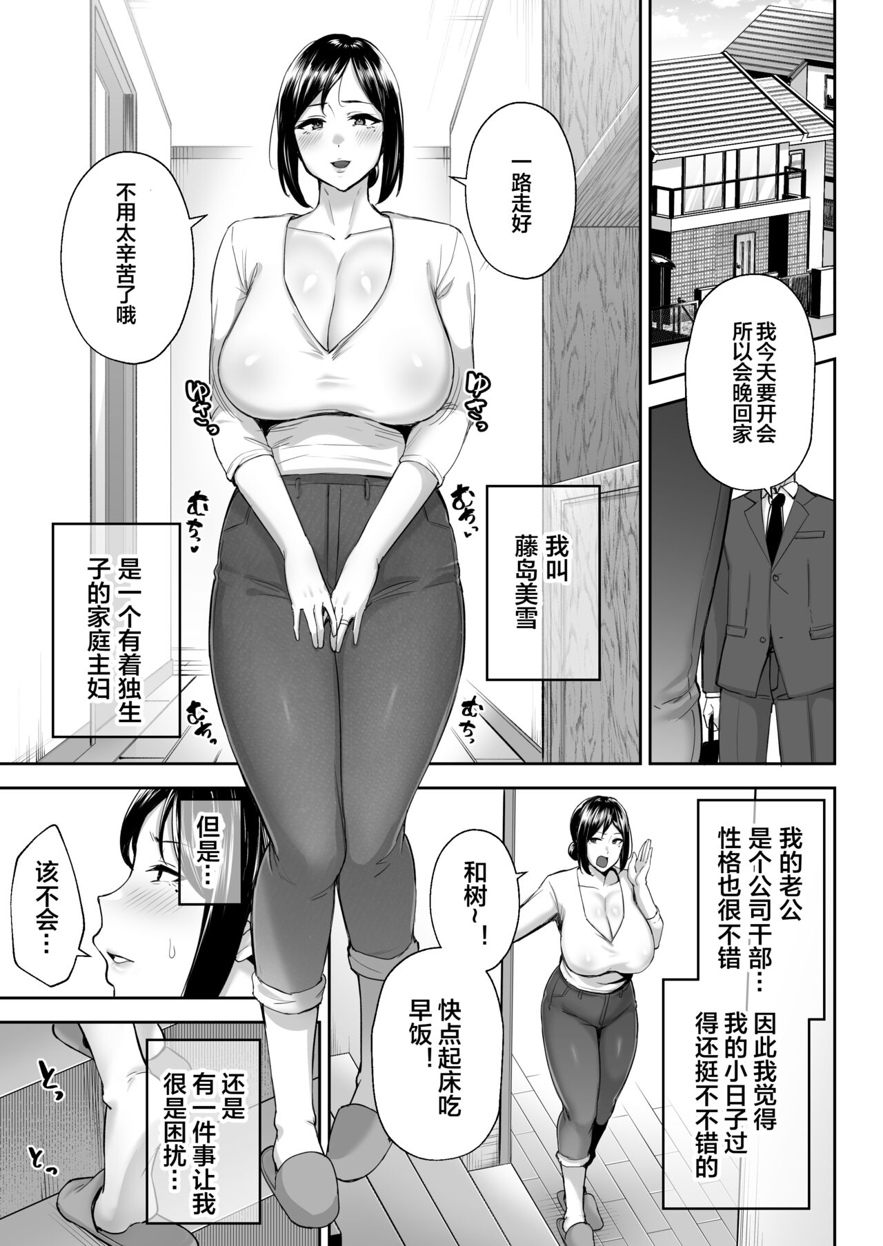 [Golden Bazooka (Gagarin Kichi)] The Closest And Most Erotic Woman To Me Is My Big Breasted Mama Miyuki ~I'm A Mother But I'm Having Trouble Masturbating My Stupid Son~ 2eme image