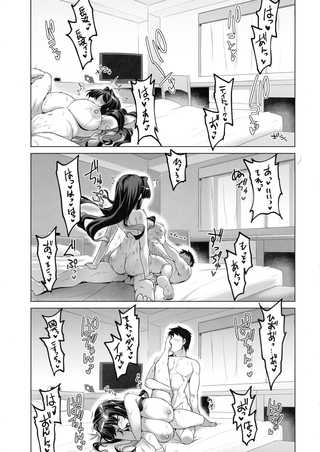 (C103) [CUNICULUS (Yositama)] Milky DD Wake up! Holiday! Naganami-sama! (Kantai Collection -KanColle-) image number 19