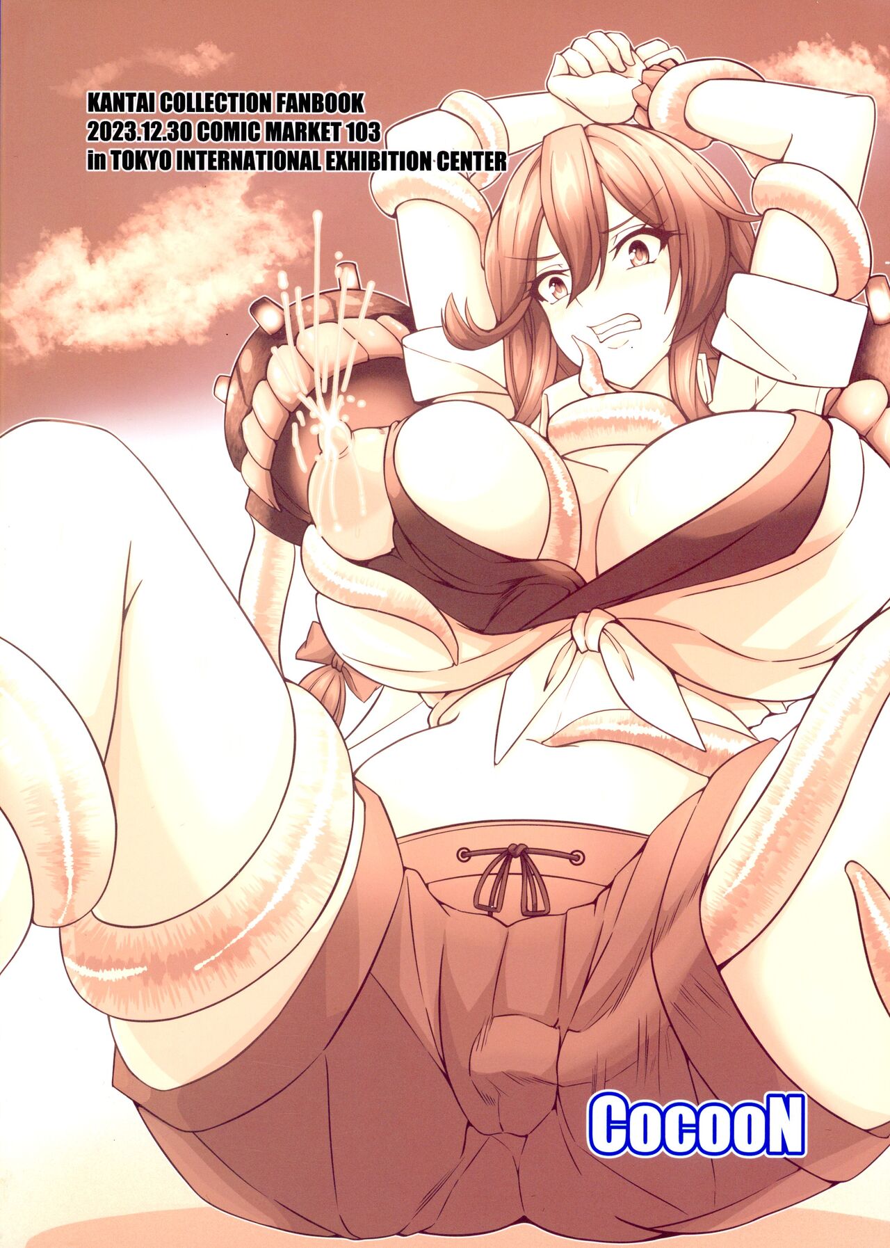 (C103) [CocooN (CocooN)] Noshiro x Kirai (Kantai Collection -KanColle-) 이미지 번호 2