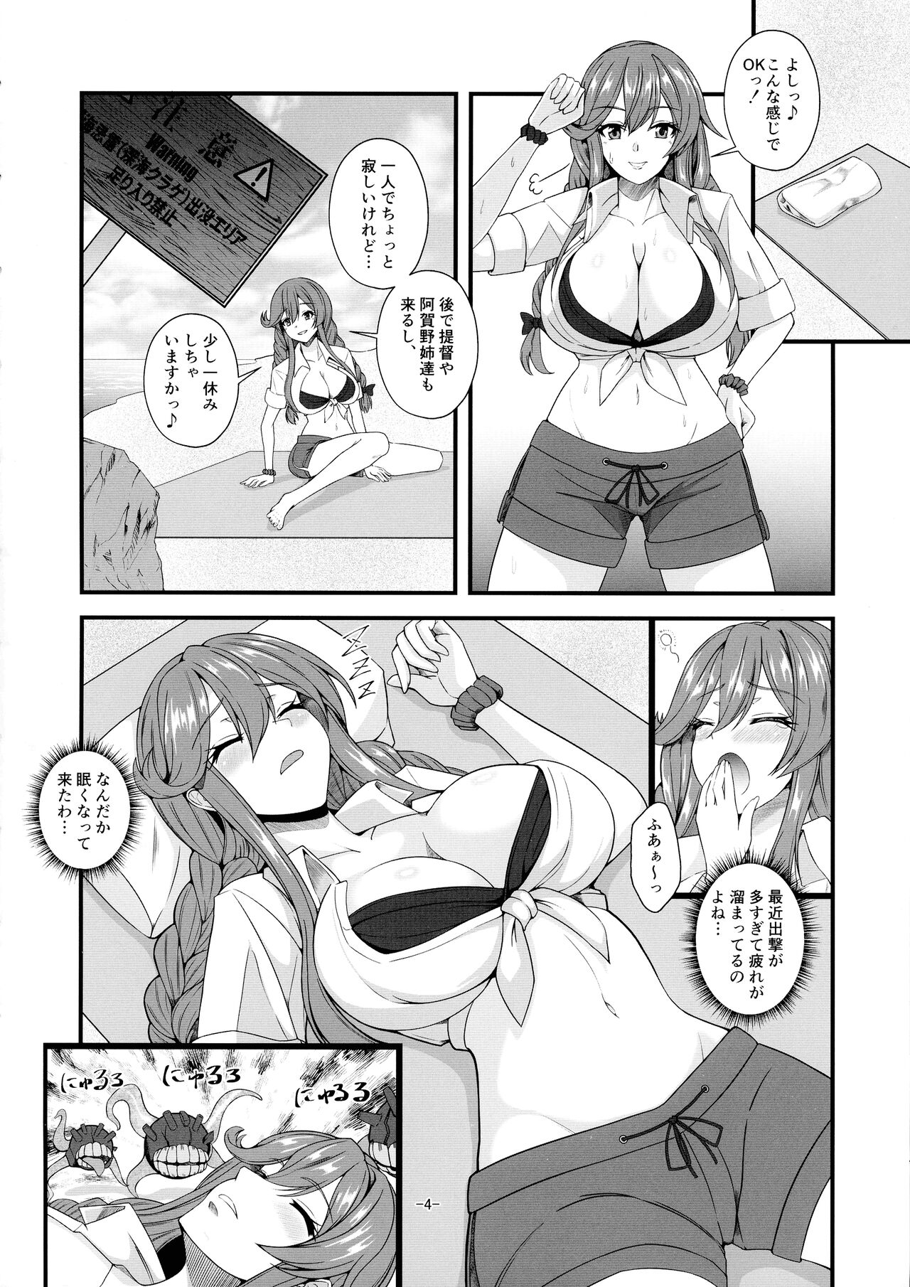 (C103) [CocooN (CocooN)] Noshiro x Kirai (Kantai Collection -KanColle-) 이미지 번호 4