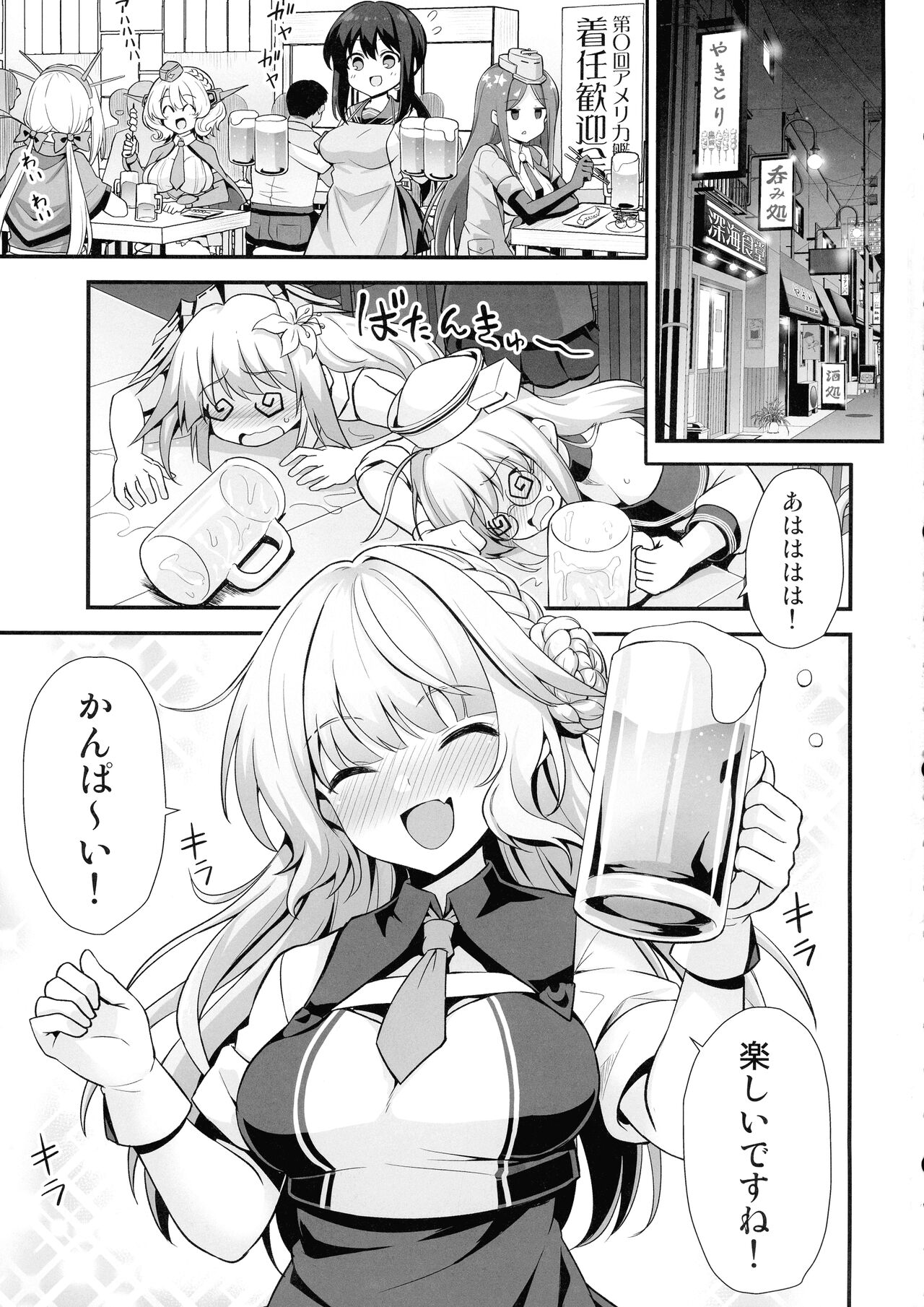 (C103) [Akuten Soushin (Kokutou Nikke, Shirasaki Karu)] Ranger-chan to Yoidore Lightning Marriage (Kantai Collection -KanColle-) Bildnummer 3