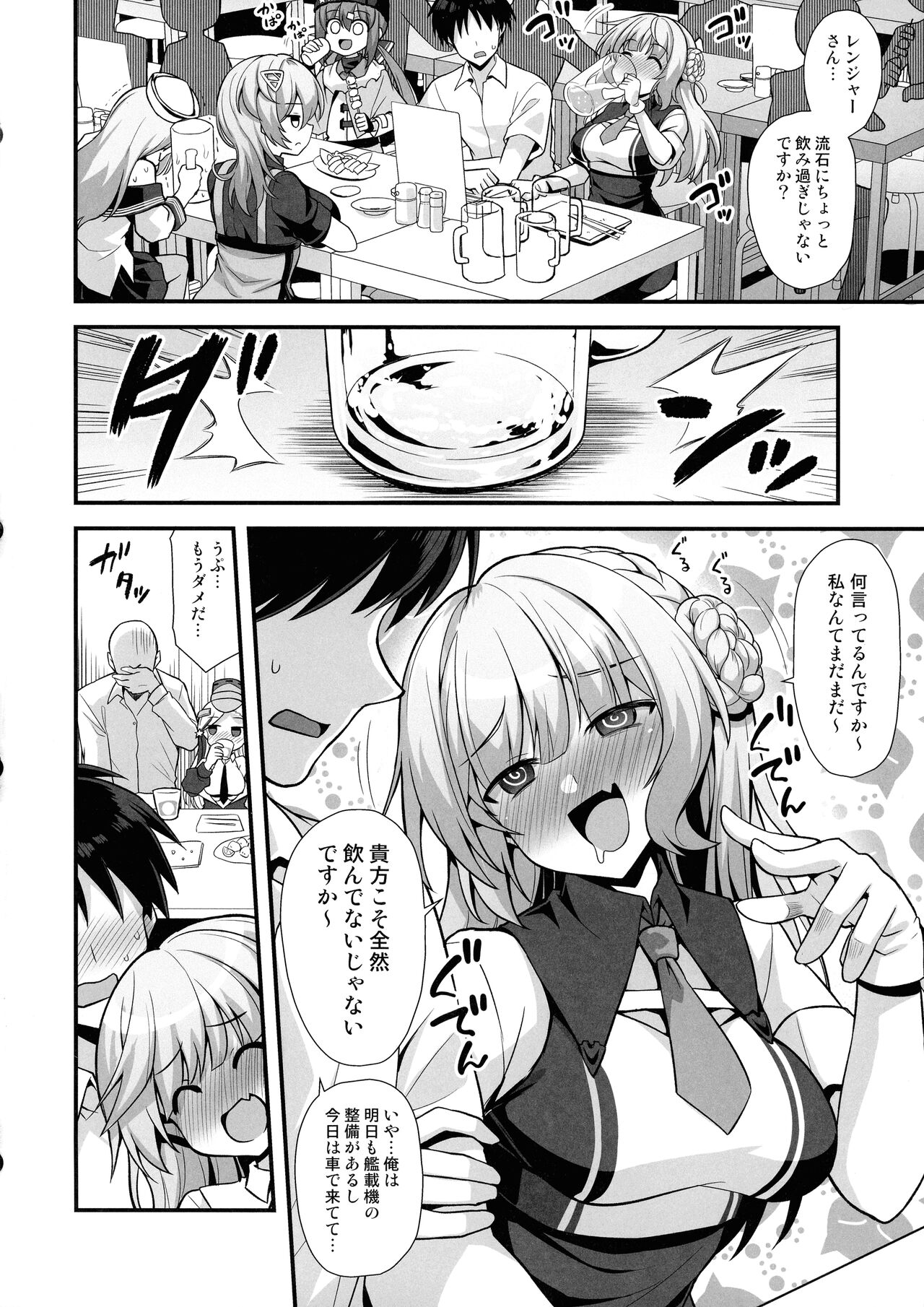 (C103) [Akuten Soushin (Kokutou Nikke, Shirasaki Karu)] Ranger-chan to Yoidore Lightning Marriage (Kantai Collection -KanColle-) Bildnummer 4