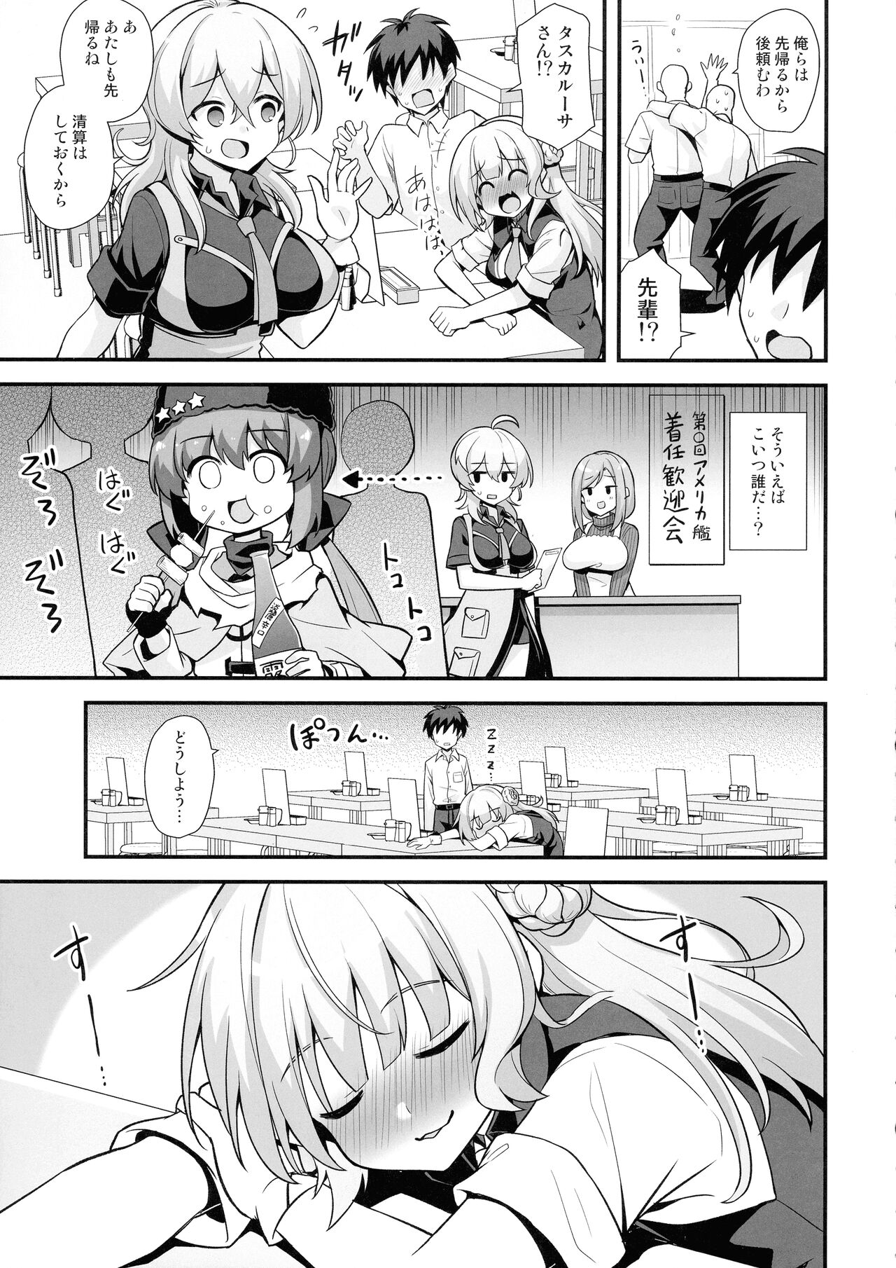 (C103) [Akuten Soushin (Kokutou Nikke, Shirasaki Karu)] Ranger-chan to Yoidore Lightning Marriage (Kantai Collection -KanColle-) Bildnummer 5