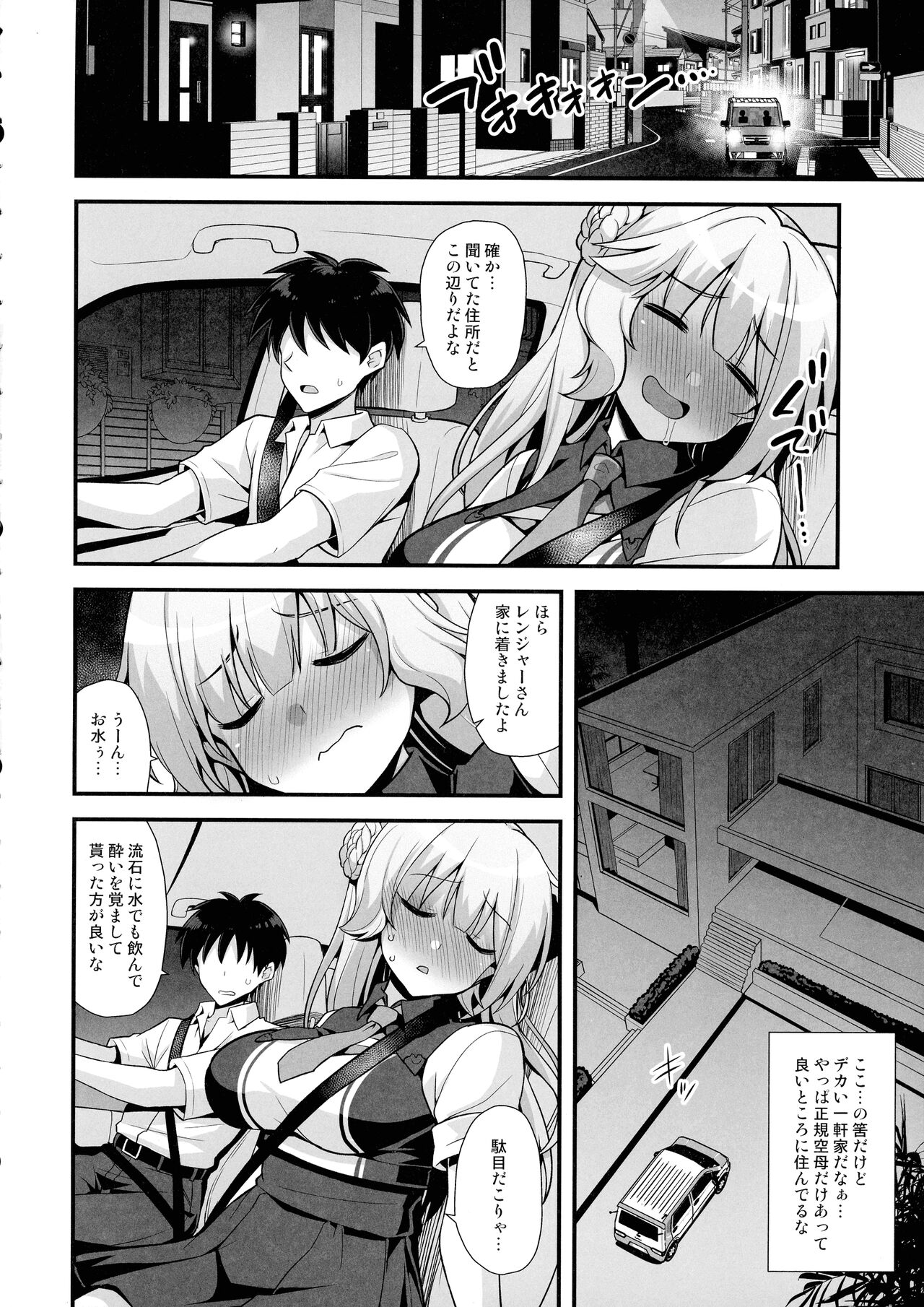 (C103) [Akuten Soushin (Kokutou Nikke, Shirasaki Karu)] Ranger-chan to Yoidore Lightning Marriage (Kantai Collection -KanColle-) Bildnummer 6