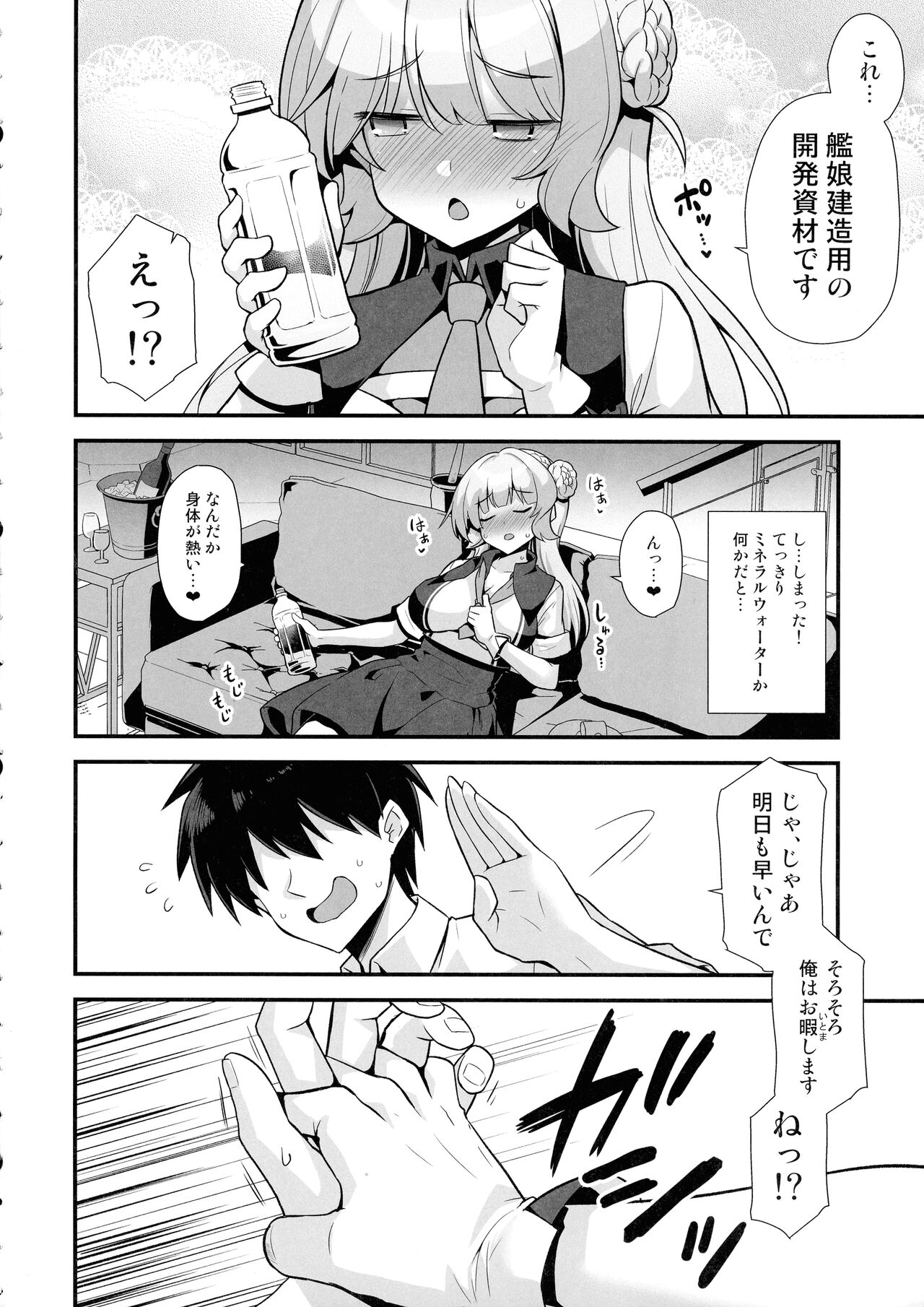 (C103) [Akuten Soushin (Kokutou Nikke, Shirasaki Karu)] Ranger-chan to Yoidore Lightning Marriage (Kantai Collection -KanColle-) Bildnummer 8