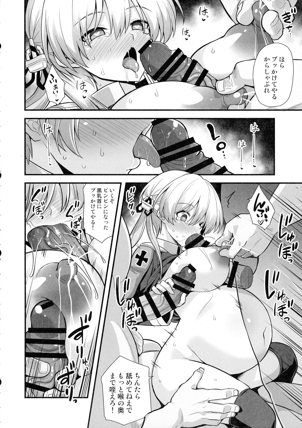 (C103) [Akuten Soushin (Kokutou Nikke, Shirasaki Karu)] Kanmusu Chakunin Mugen Hensai Botai Rankou Prinz Eugen & Bismarck (Kantai Collection -KanColle-) 이미지 번호 7