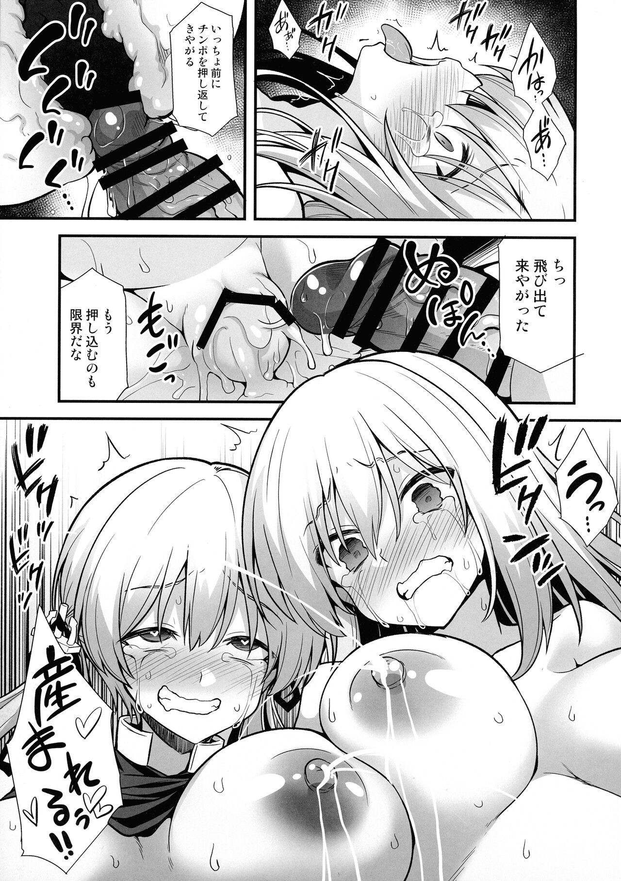 (C103) [Akuten Soushin (Kokutou Nikke, Shirasaki Karu)] Kanmusu Chakunin Mugen Hensai Botai Rankou Prinz Eugen & Bismarck (Kantai Collection -KanColle-) 이미지 번호 22