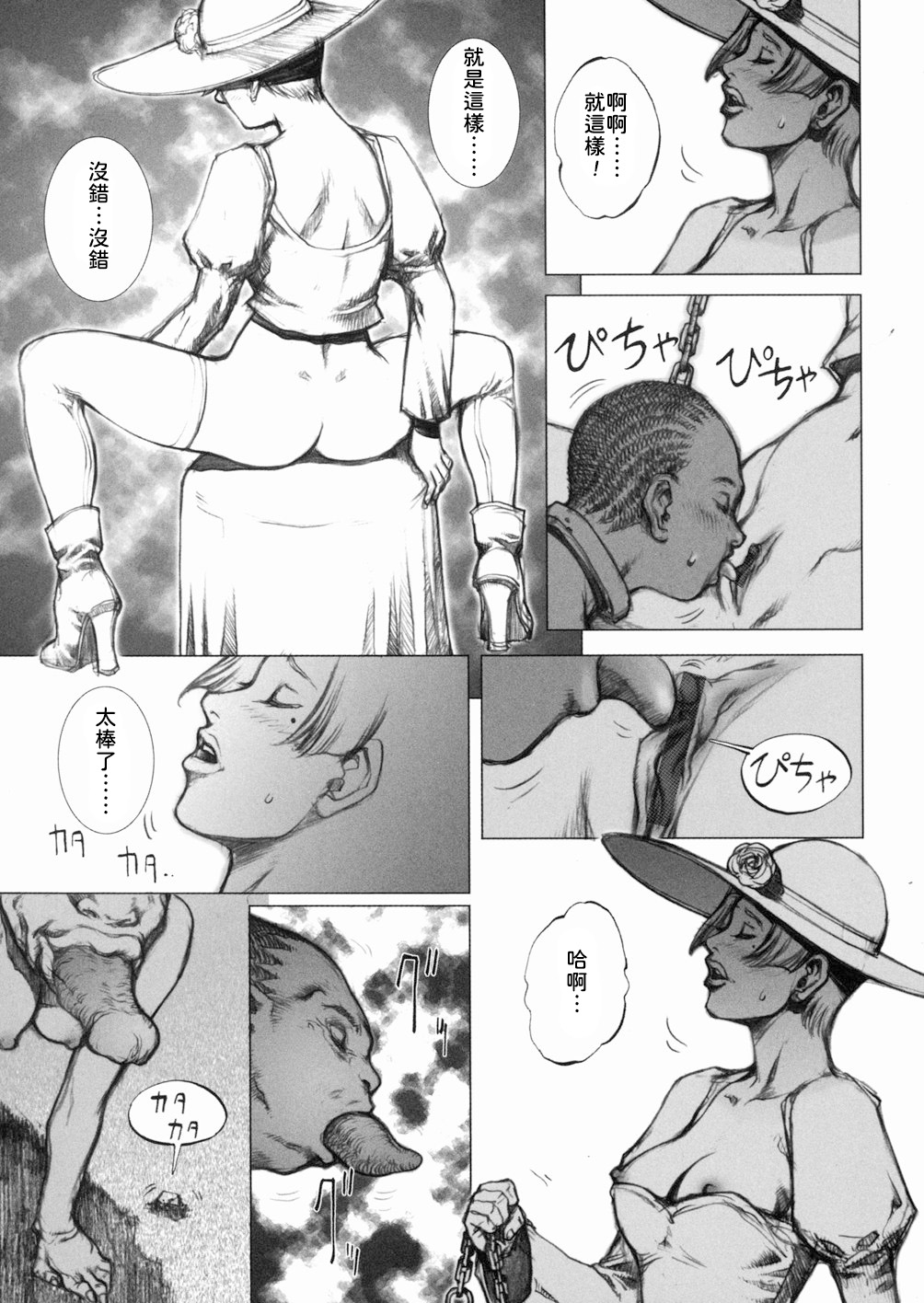 [Sengoku-kun] Inma Ryoujoku -Cambion Vol. 3-[為魚氏漢化·母系戰士出品@萌夢星君發佈] Bildnummer 3