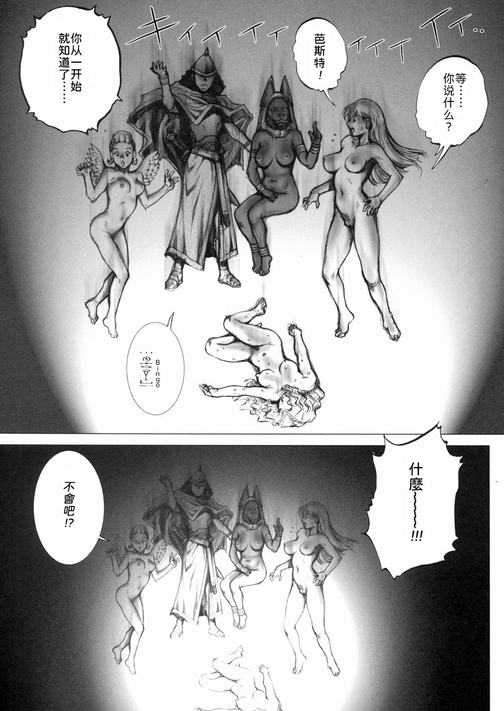 [Sengoku-kun] Inma Ryoujoku -Cambion Vol. 3-[為魚氏漢化·母系戰士出品@萌夢星君發佈] Bildnummer 19