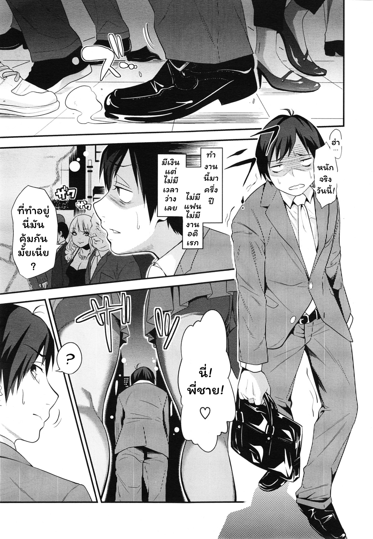 [Gujira] Black Black Arbeiters_Black Black Working Girls (COMIC X-EROS  23) [thai] image number 7