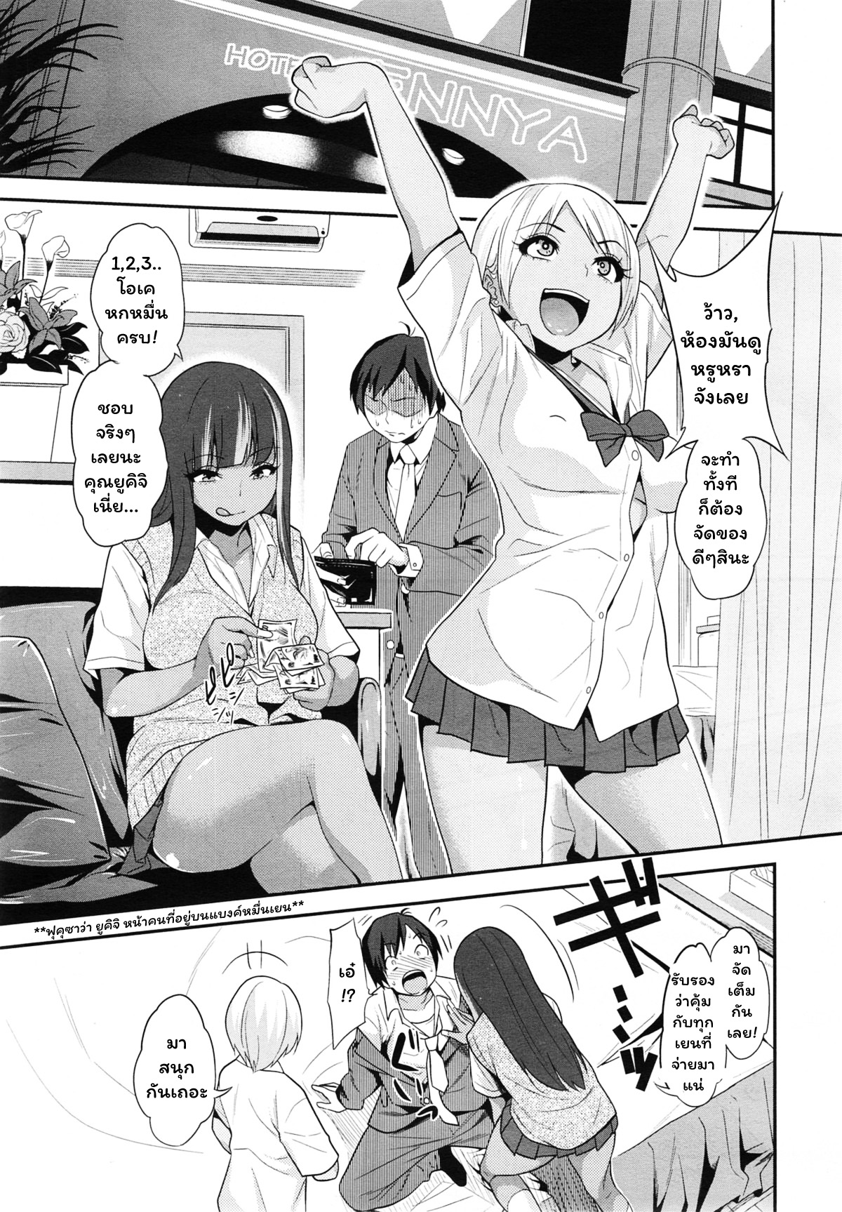 [Gujira] Black Black Arbeiters_Black Black Working Girls (COMIC X-EROS  23) [thai] image number 11