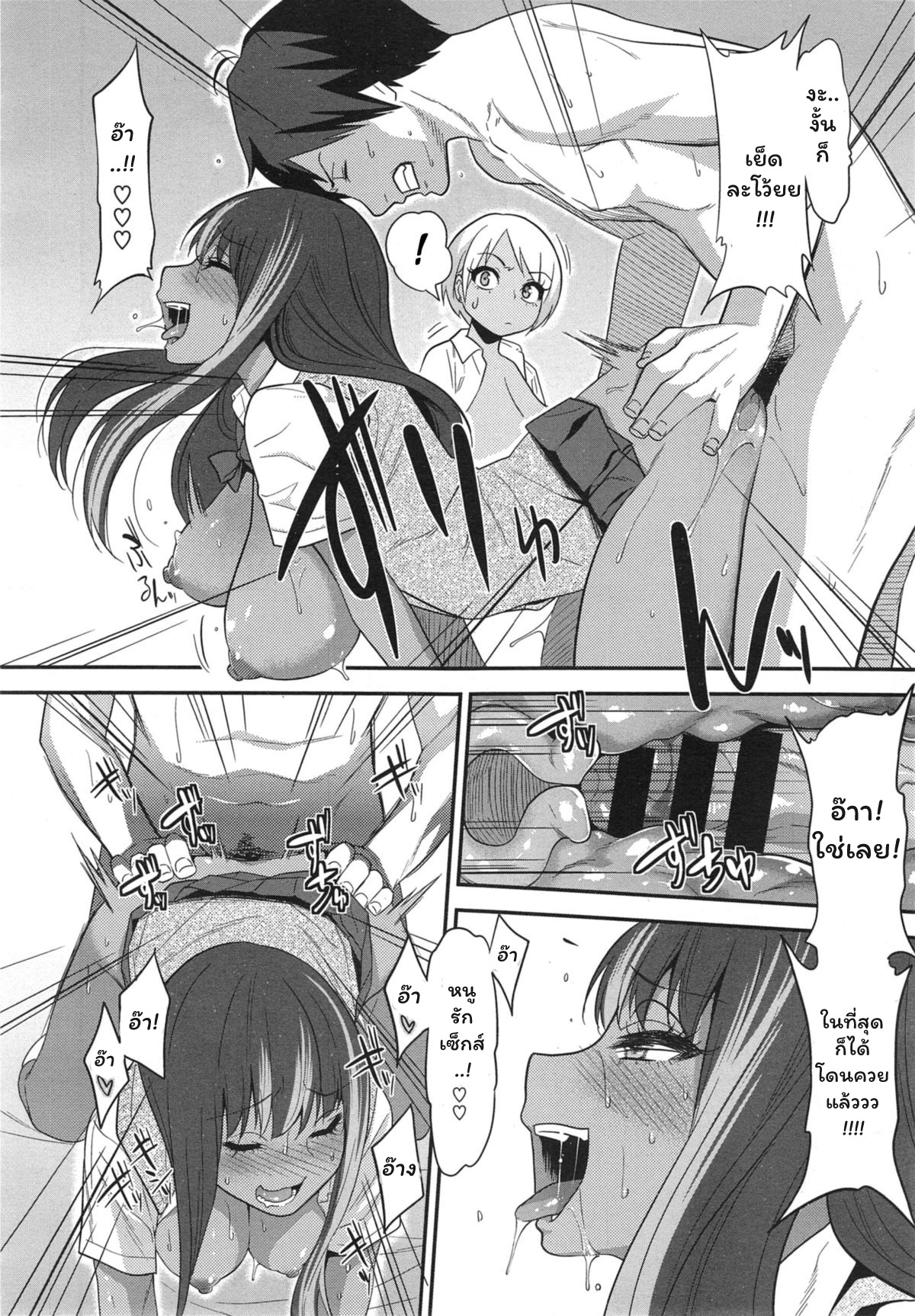 [Gujira] Black Black Arbeiters_Black Black Working Girls (COMIC X-EROS  23) [thai] image number 20