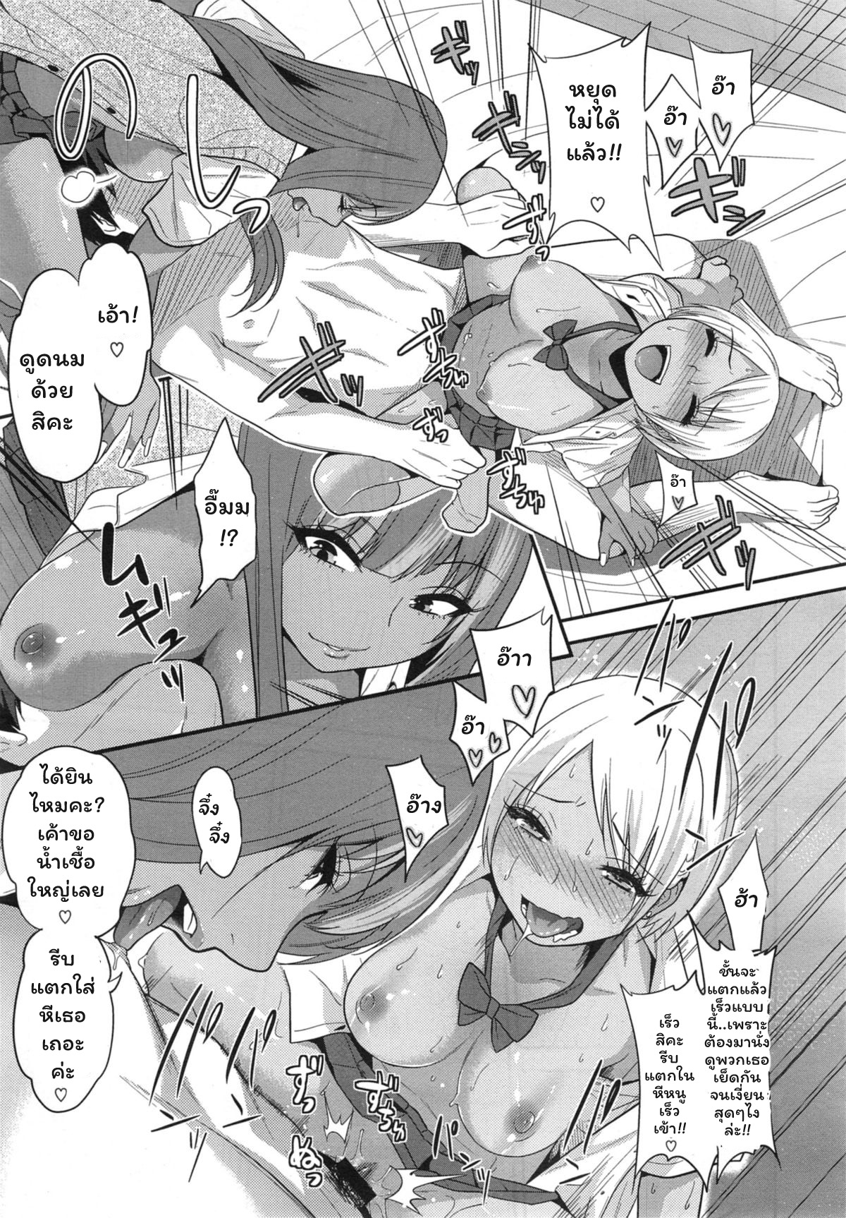 [Gujira] Black Black Arbeiters_Black Black Working Girls (COMIC X-EROS  23) [thai] image number 25