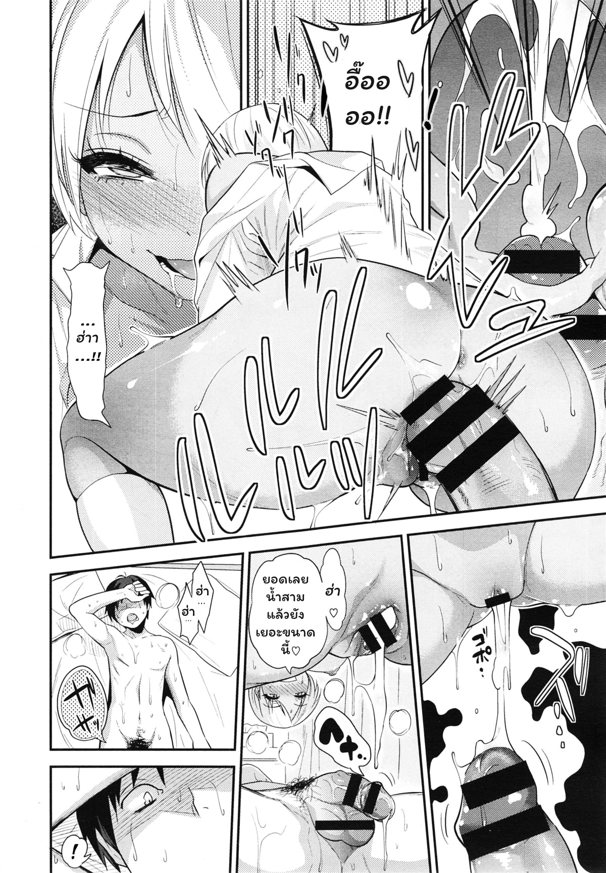 [Gujira] Black Black Arbeiters_Black Black Working Girls (COMIC X-EROS  23) [thai] image number 26