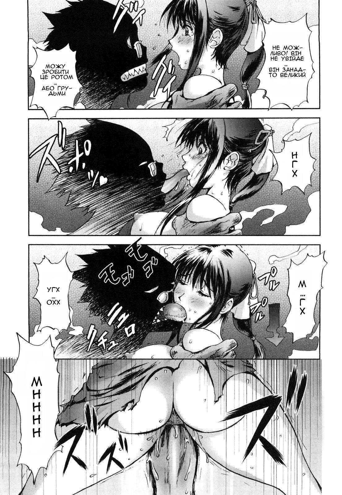 [Kon-Kit] Honey♥Dip | Медове занурення [Ukrainian] [Amator Mellek] [Decensored] 图片编号 42