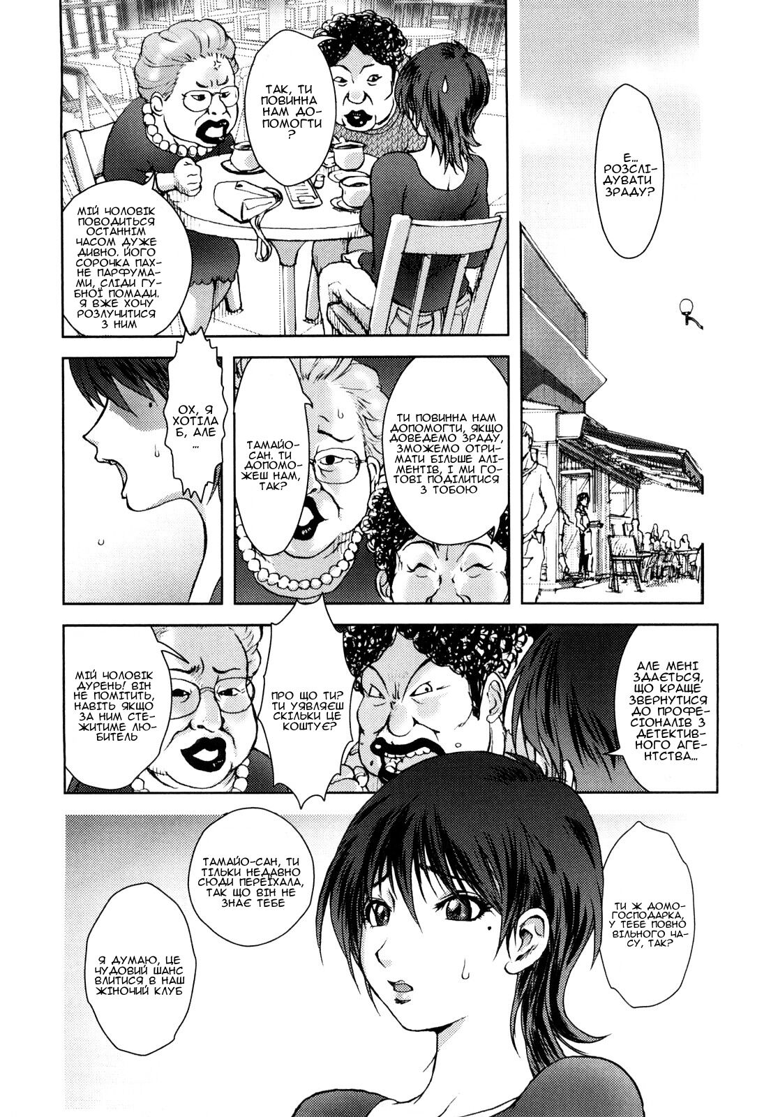 [Kon-Kit] Honey♥Dip | Медове занурення [Ukrainian] [Amator Mellek] [Decensored] 图片编号 46