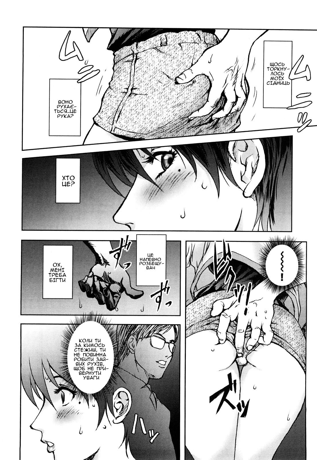 [Kon-Kit] Honey♥Dip | Медове занурення [Ukrainian] [Amator Mellek] [Decensored] 图片编号 51