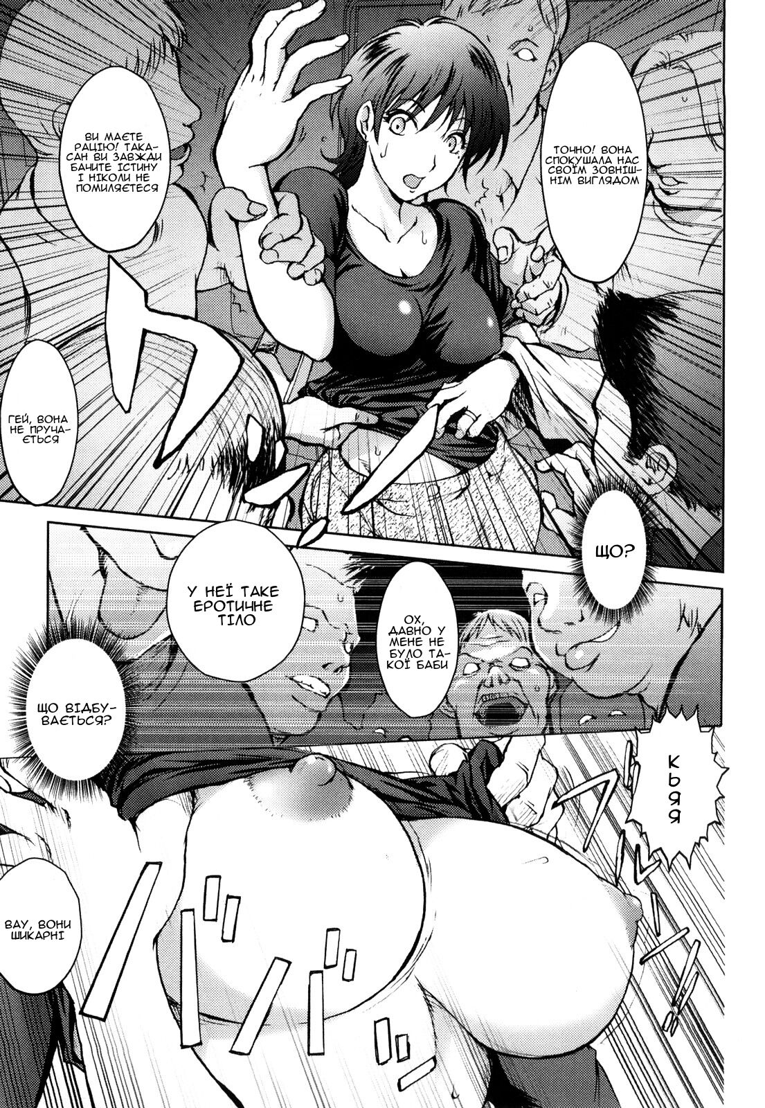 [Kon-Kit] Honey♥Dip | Медове занурення [Ukrainian] [Amator Mellek] [Decensored] 图片编号 54