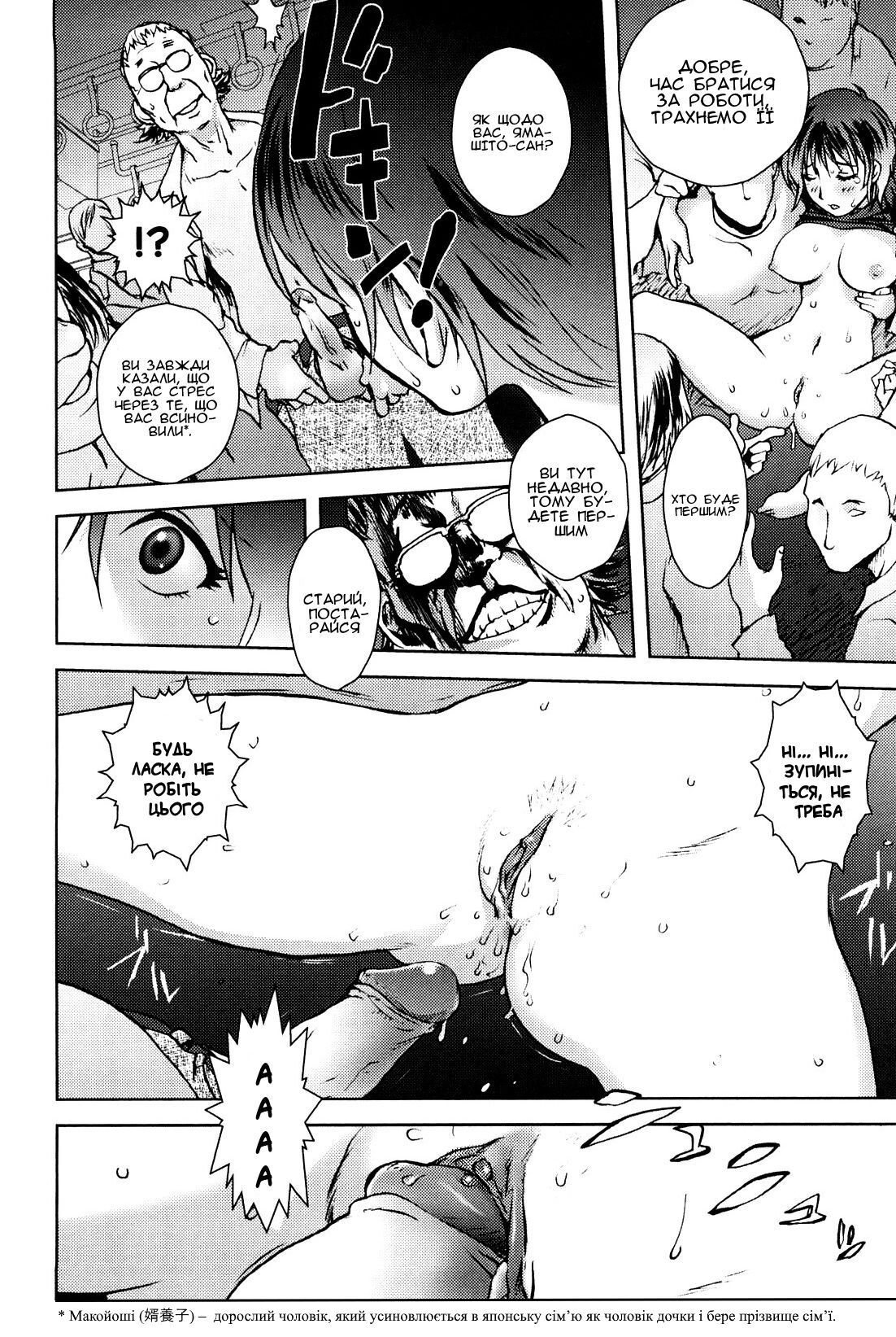 [Kon-Kit] Honey♥Dip | Медове занурення [Ukrainian] [Amator Mellek] [Decensored] 图片编号 57