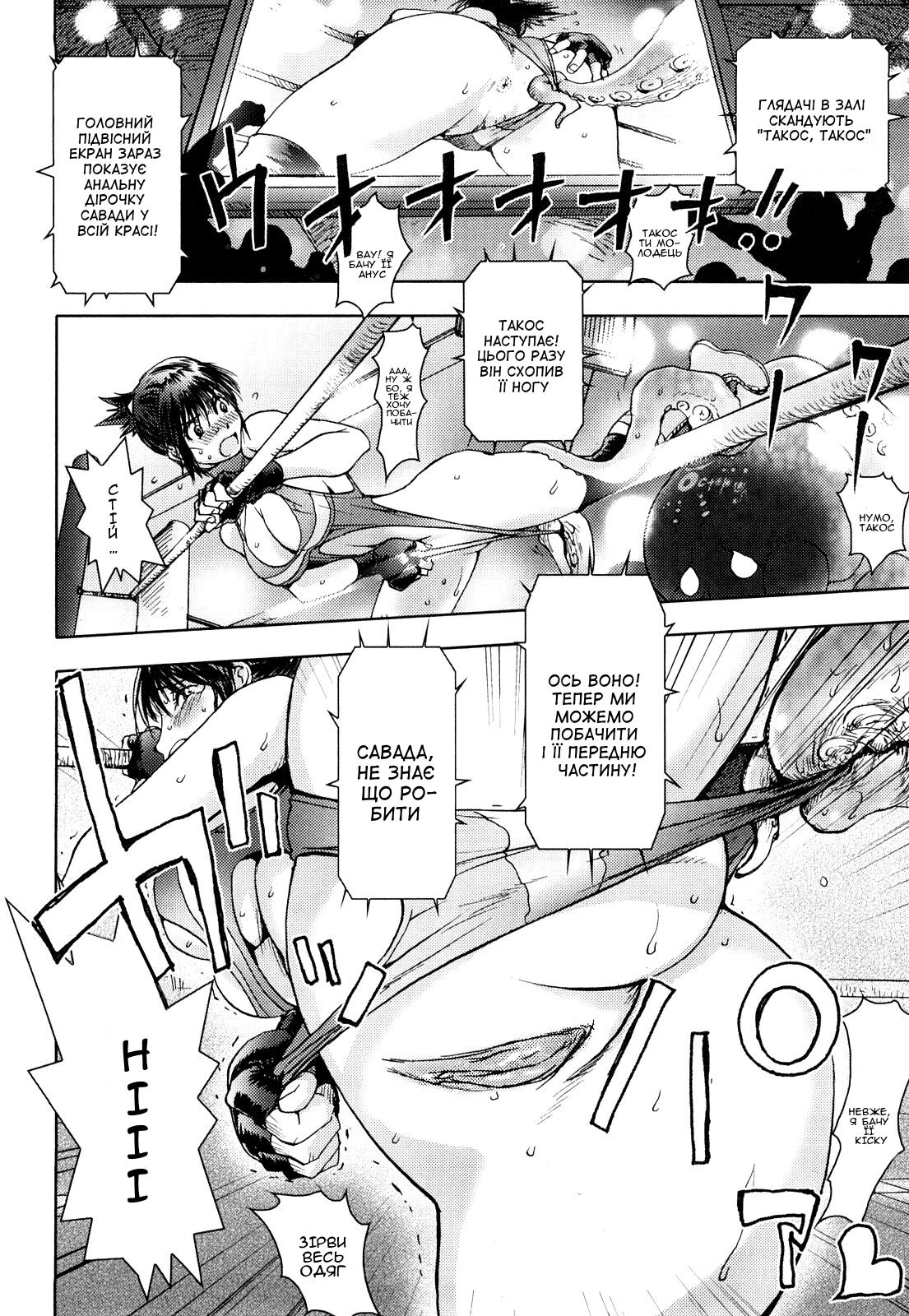 [Kon-Kit] Honey♥Dip | Медове занурення [Ukrainian] [Amator Mellek] [Decensored] 图片编号 69