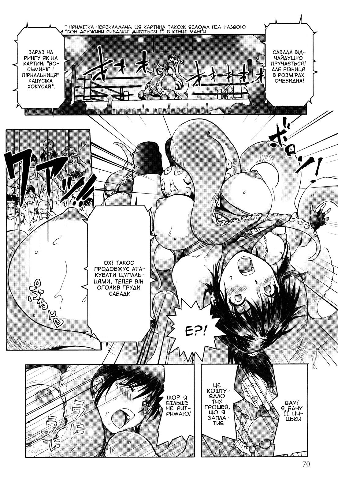 [Kon-Kit] Honey♥Dip | Медове занурення [Ukrainian] [Amator Mellek] [Decensored] 图片编号 71