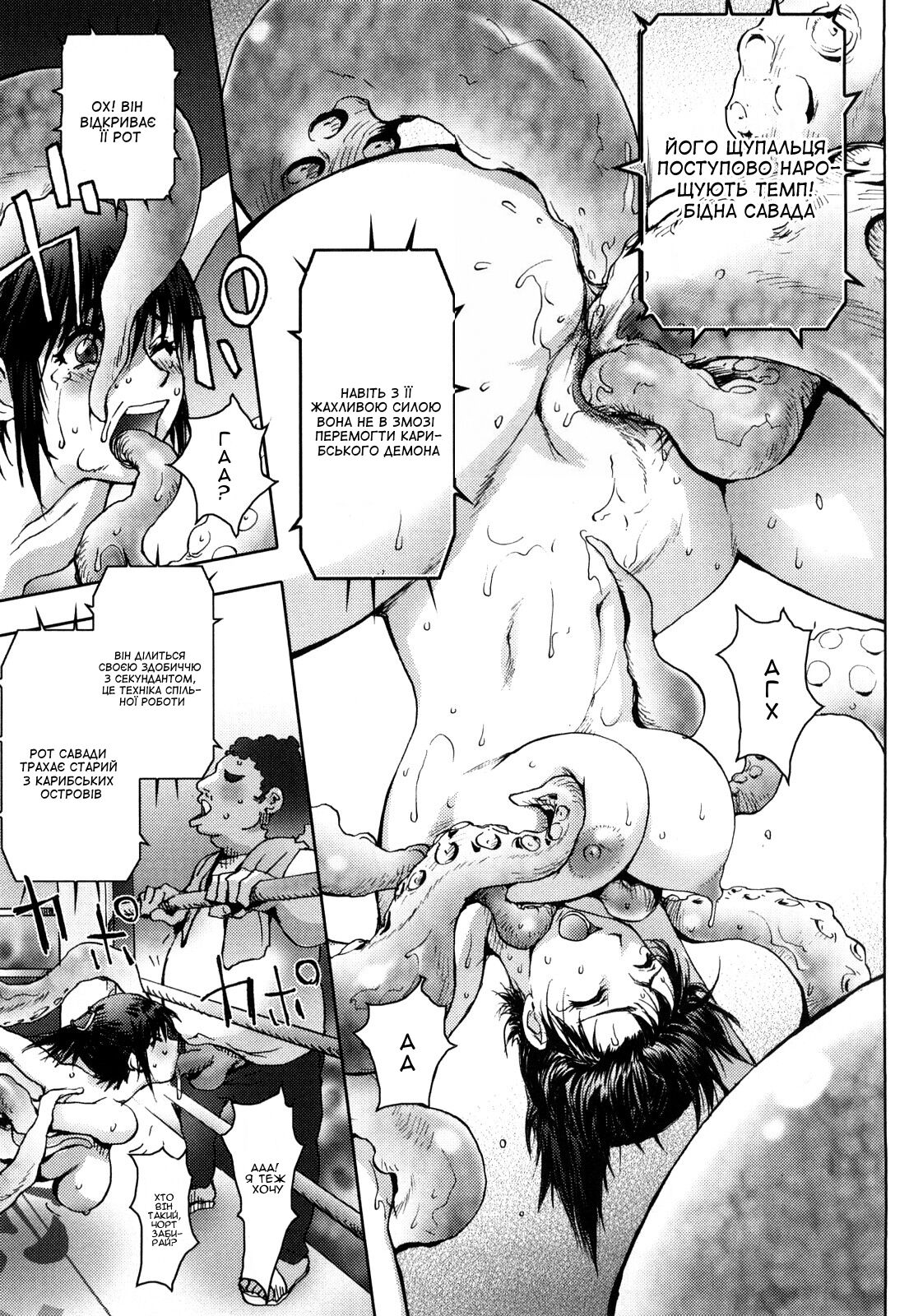 [Kon-Kit] Honey♥Dip | Медове занурення [Ukrainian] [Amator Mellek] [Decensored] 图片编号 74