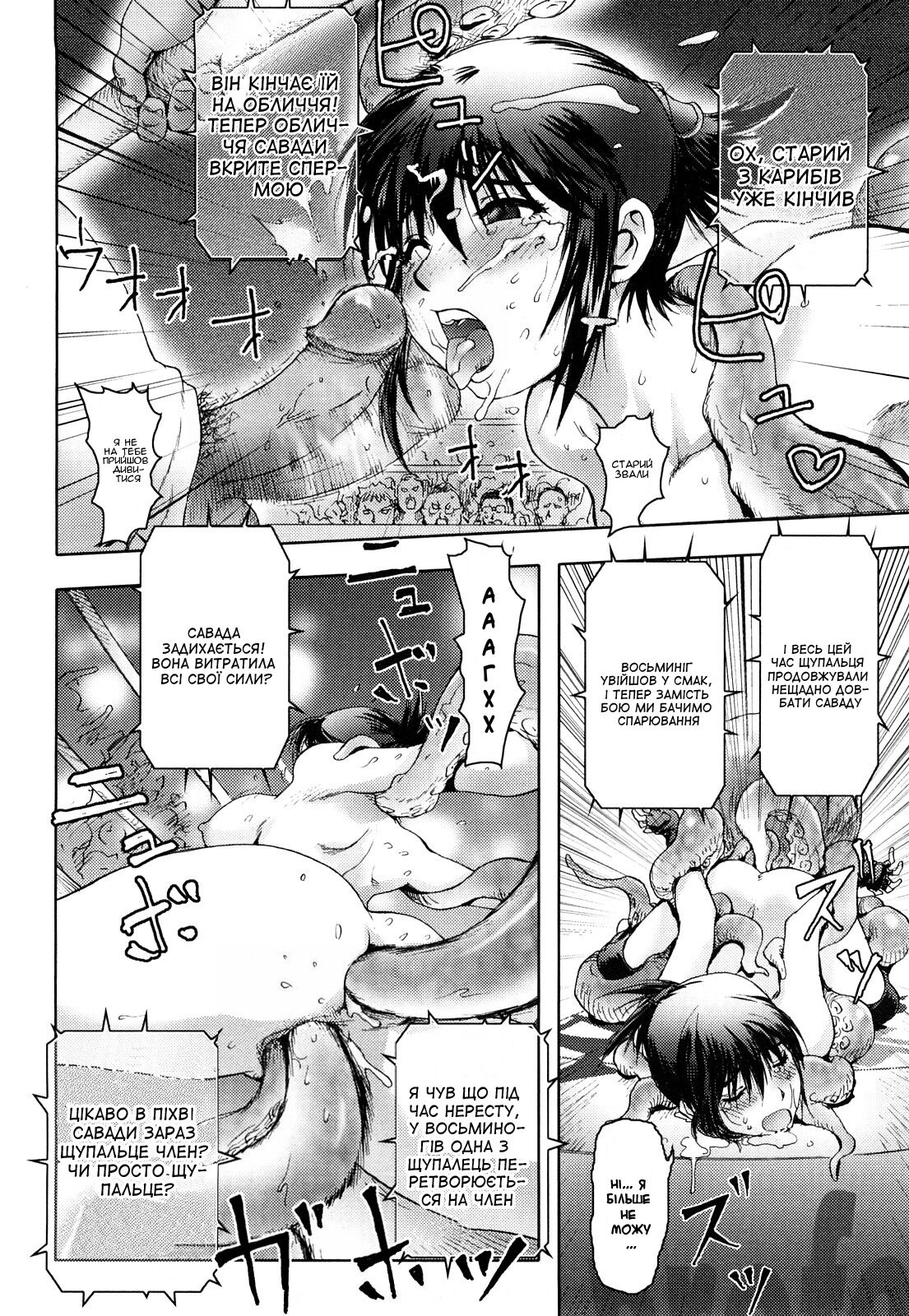 [Kon-Kit] Honey♥Dip | Медове занурення [Ukrainian] [Amator Mellek] [Decensored] 图片编号 75