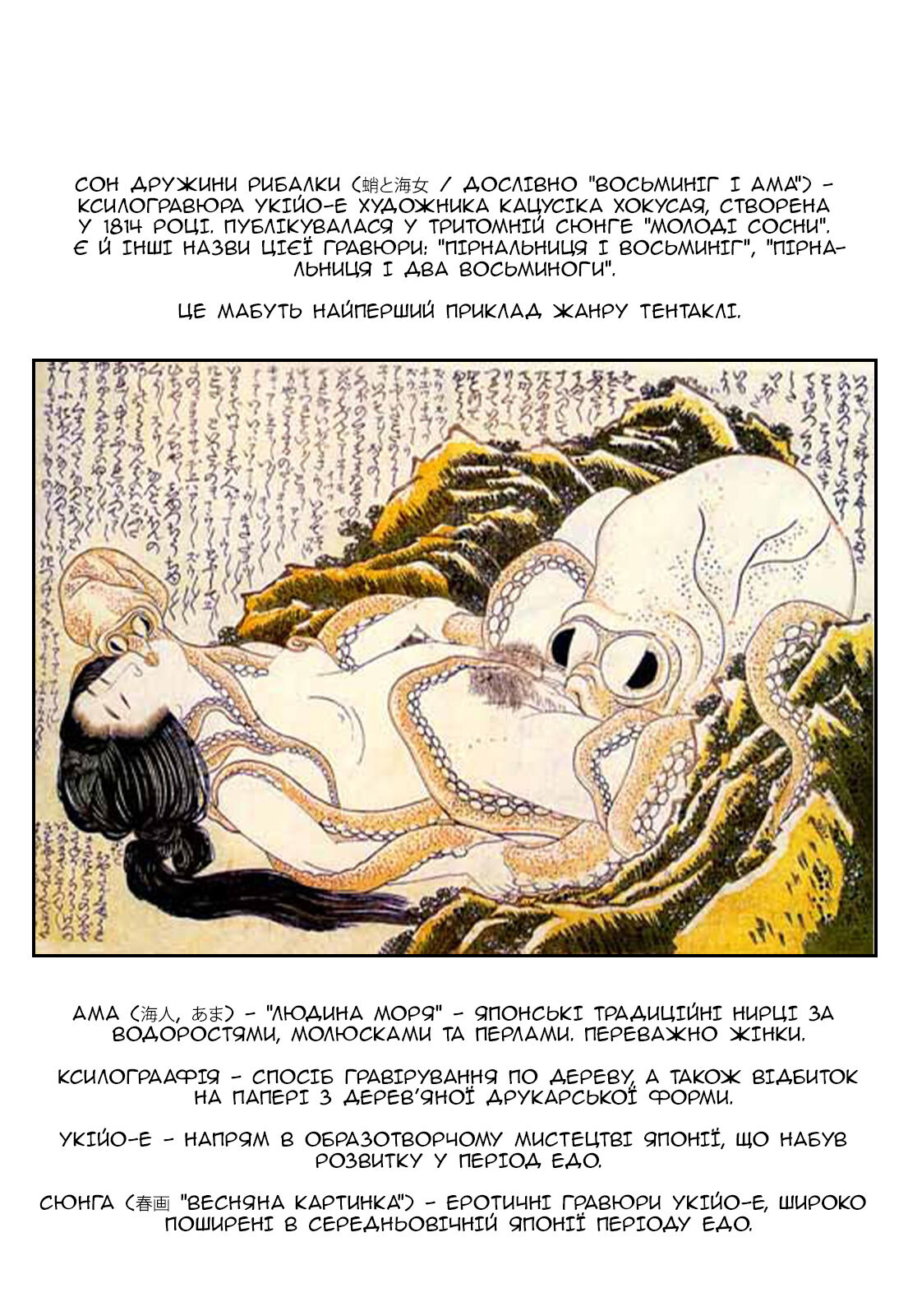 [Kon-Kit] Honey♥Dip | Медове занурення [Ukrainian] [Amator Mellek] [Decensored] 图片编号 78