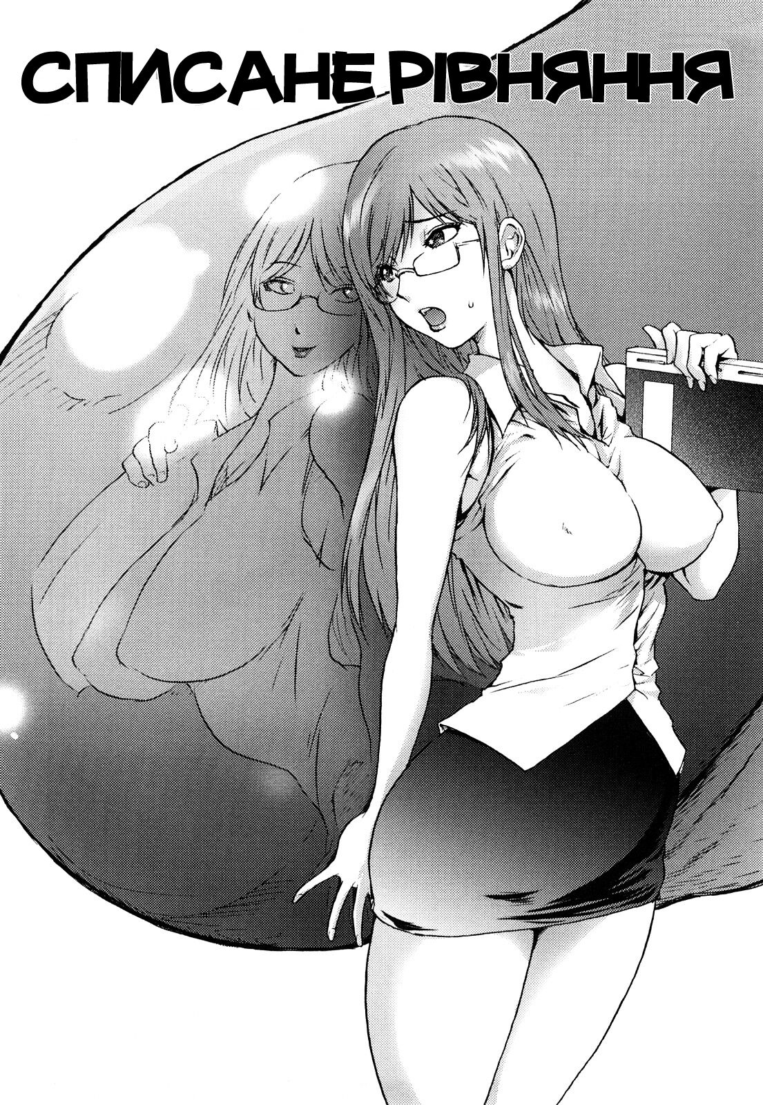 [Kon-Kit] Honey♥Dip | Медове занурення [Ukrainian] [Amator Mellek] [Decensored] 图片编号 80