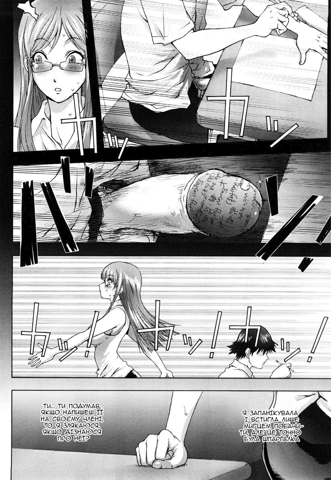 [Kon-Kit] Honey♥Dip | Медове занурення [Ukrainian] [Amator Mellek] [Decensored] 图片编号 82