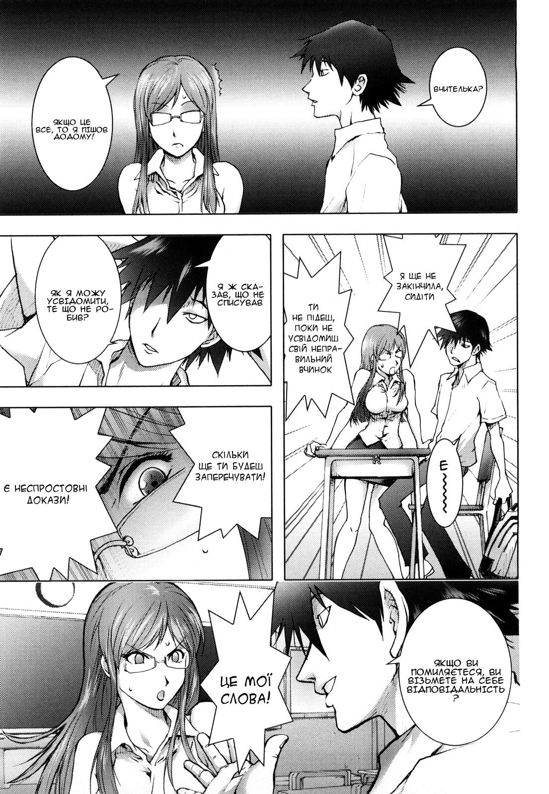 [Kon-Kit] Honey♥Dip | Медове занурення [Ukrainian] [Amator Mellek] [Decensored] 图片编号 83