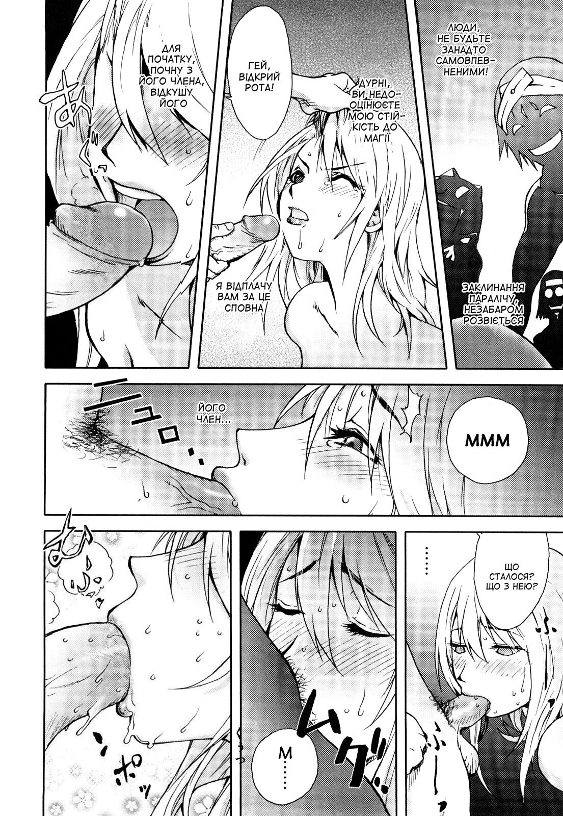 [Kon-Kit] Honey♥Dip | Медове занурення [Ukrainian] [Amator Mellek] [Decensored] 图片编号 110