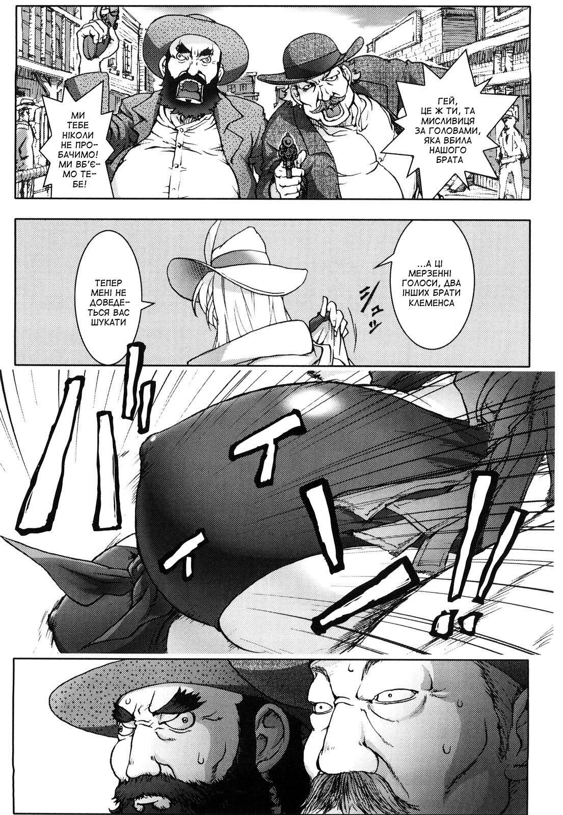 [Kon-Kit] Honey♥Dip | Медове занурення [Ukrainian] [Amator Mellek] [Decensored] 图片编号 119