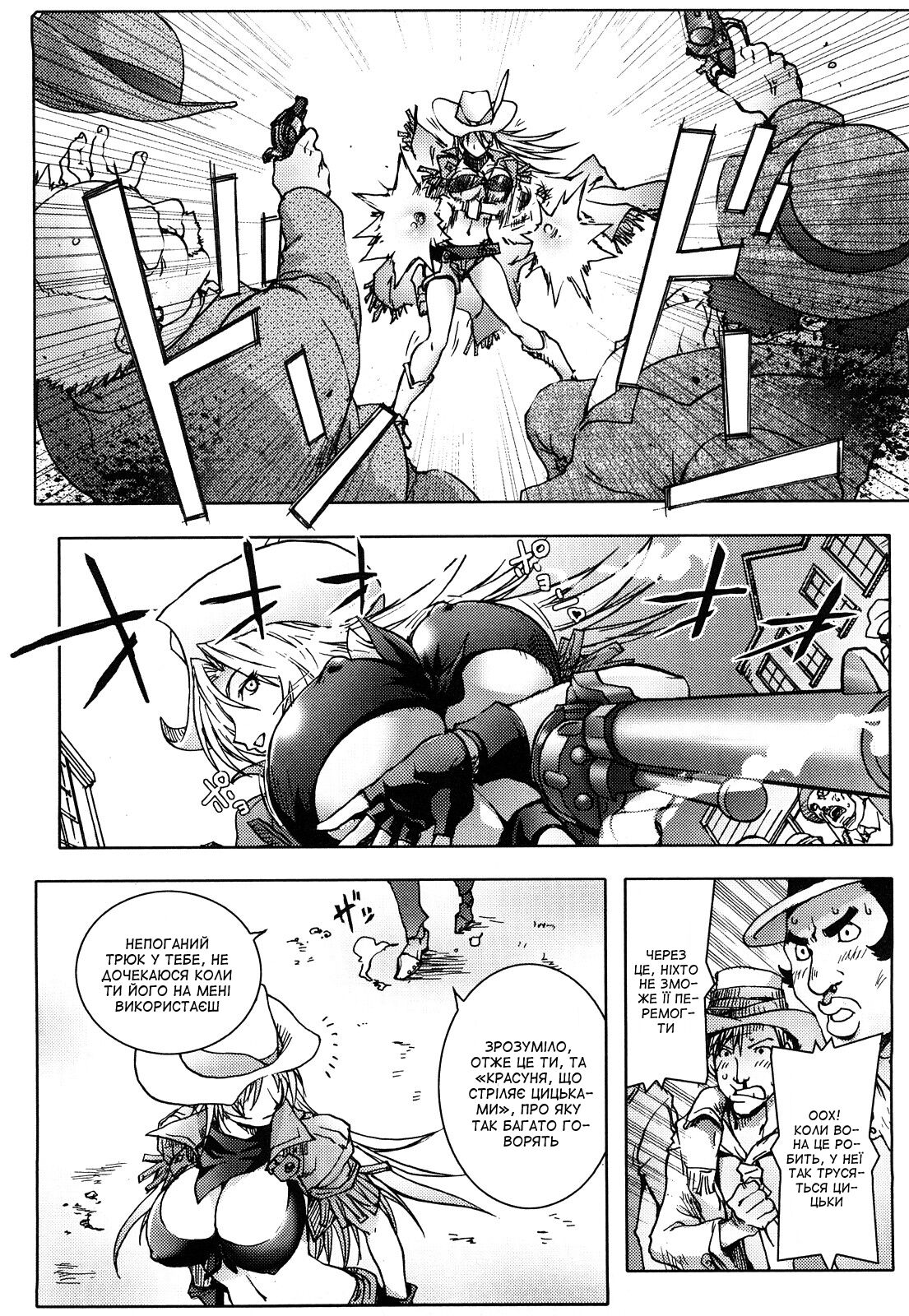 [Kon-Kit] Honey♥Dip | Медове занурення [Ukrainian] [Amator Mellek] [Decensored] 图片编号 120