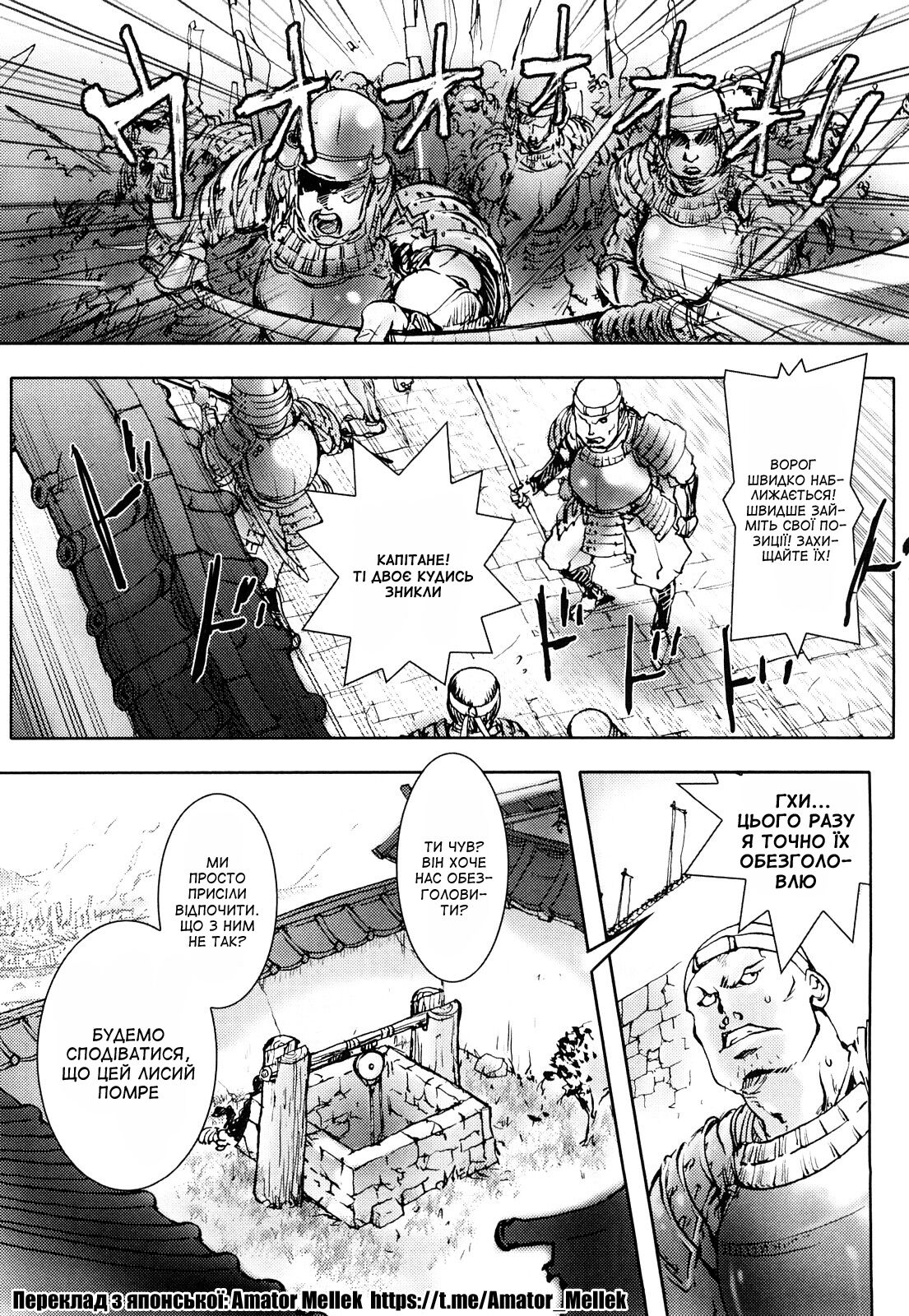 [Kon-Kit] Honey♥Dip | Медове занурення [Ukrainian] [Amator Mellek] [Decensored] 图片编号 131