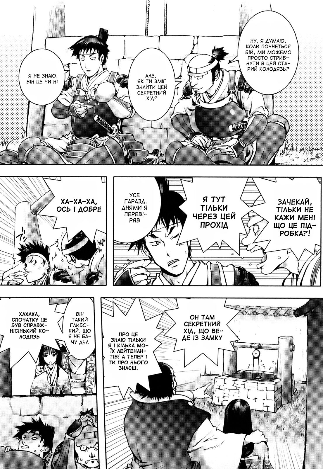 [Kon-Kit] Honey♥Dip | Медове занурення [Ukrainian] [Amator Mellek] [Decensored] 图片编号 132