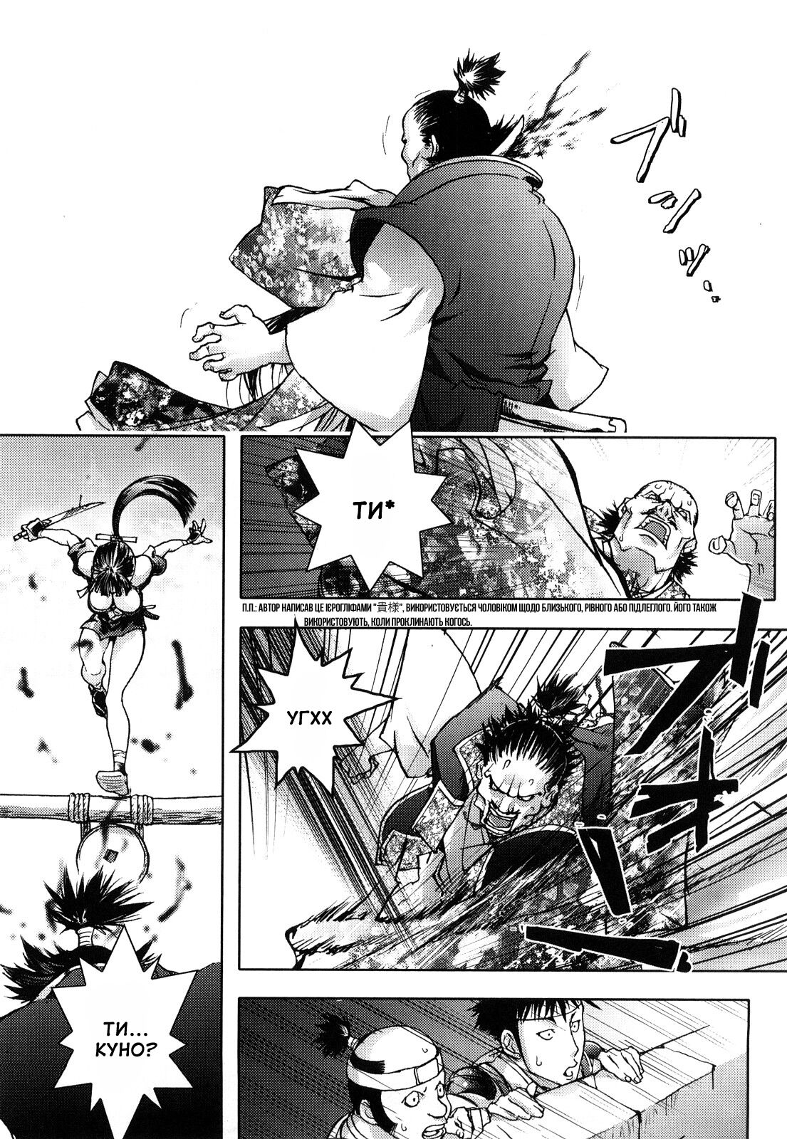 [Kon-Kit] Honey♥Dip | Медове занурення [Ukrainian] [Amator Mellek] [Decensored] 图片编号 134