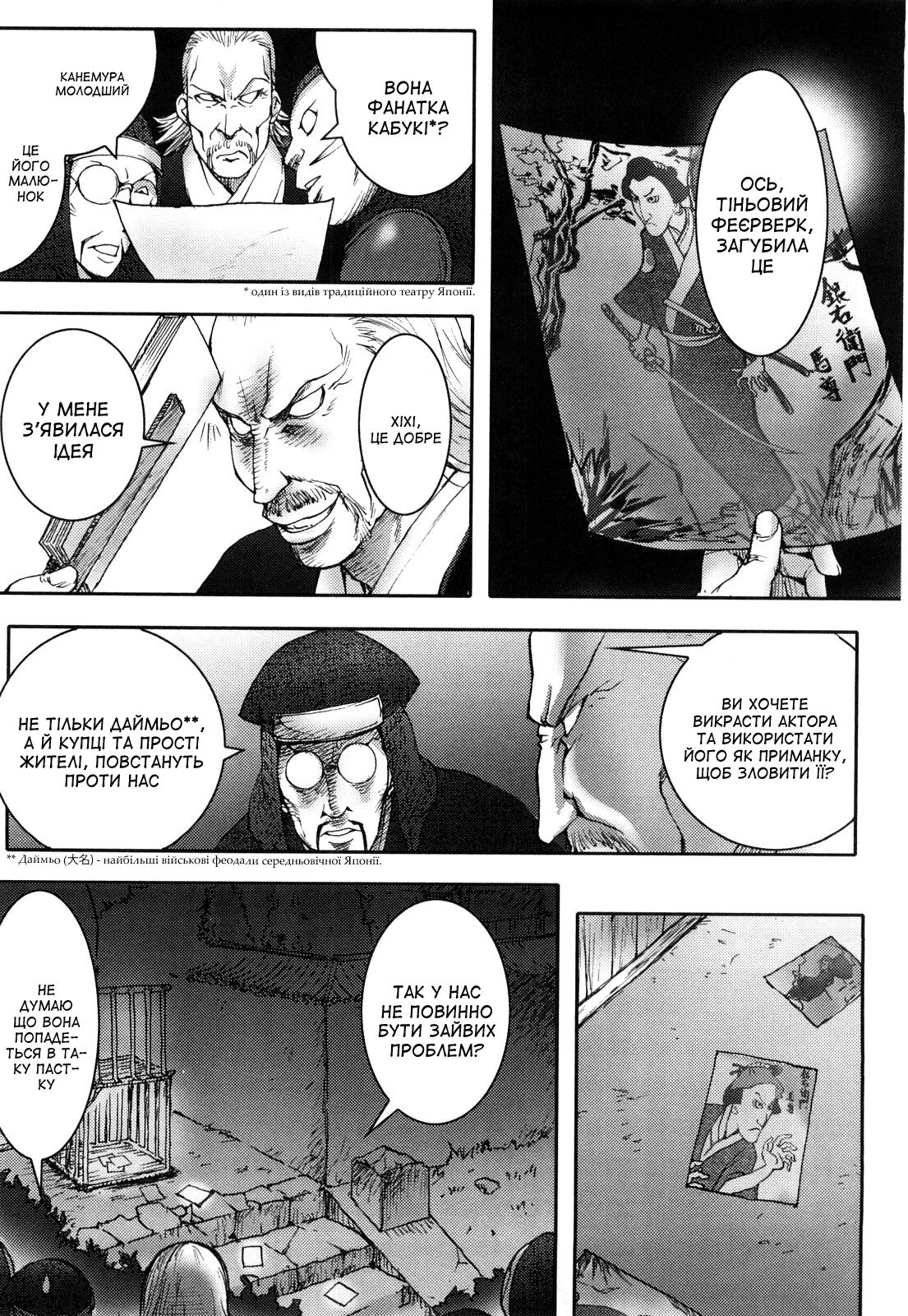 [Kon-Kit] Honey♥Dip | Медове занурення [Ukrainian] [Amator Mellek] [Decensored] 图片编号 166