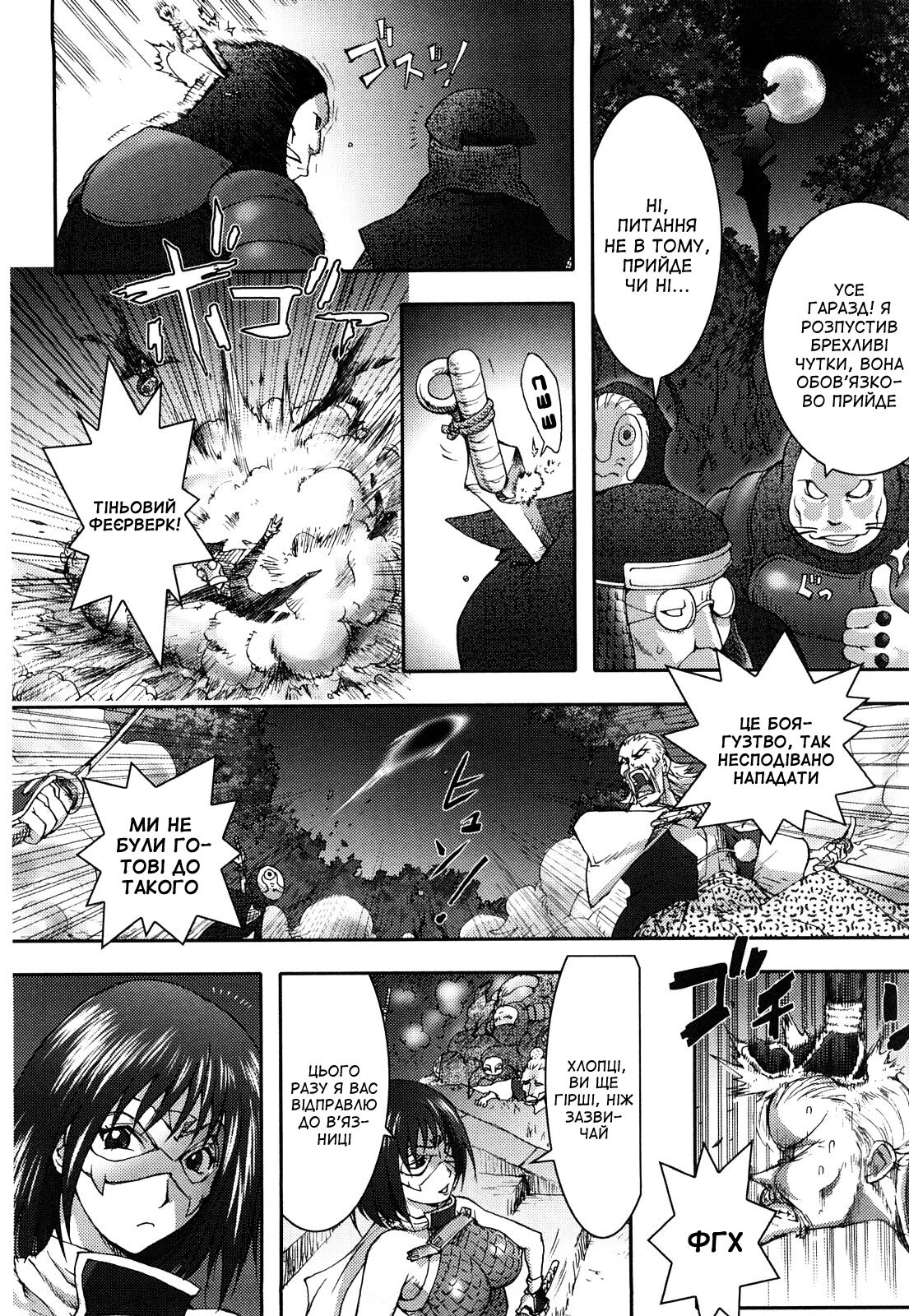 [Kon-Kit] Honey♥Dip | Медове занурення [Ukrainian] [Amator Mellek] [Decensored] 图片编号 167