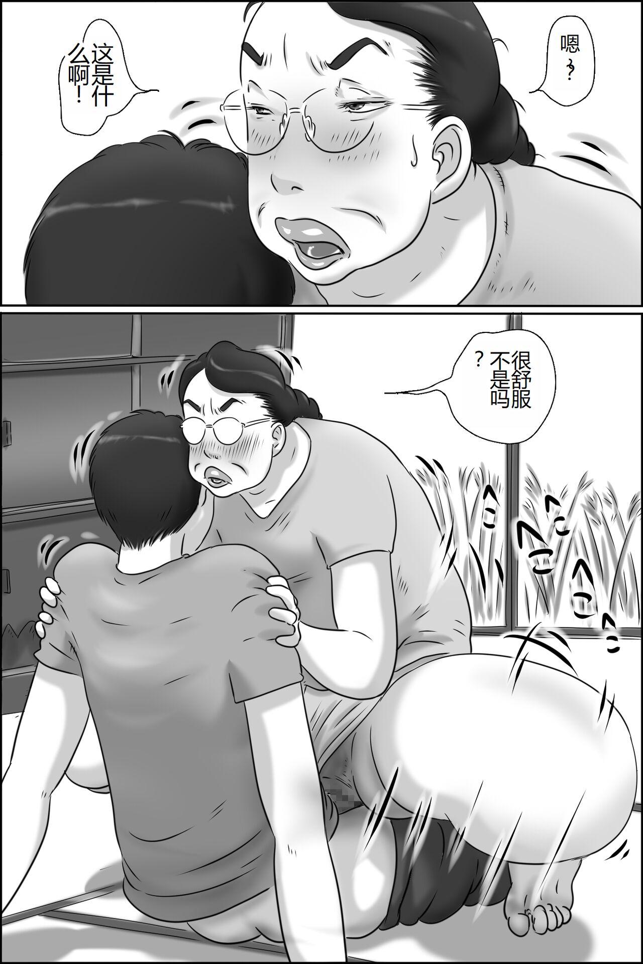 [Zenmai Kourogi] Shimura no Oba-chan [Chinese] imagen número 21